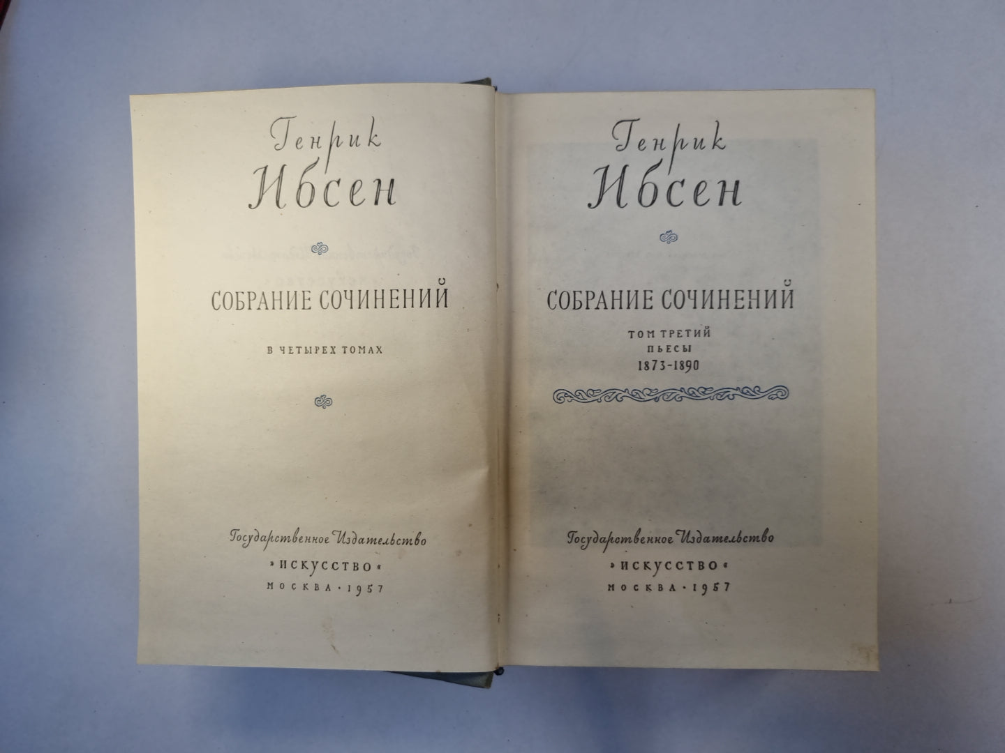 Собрание сочинений в четырех томах. Том 3