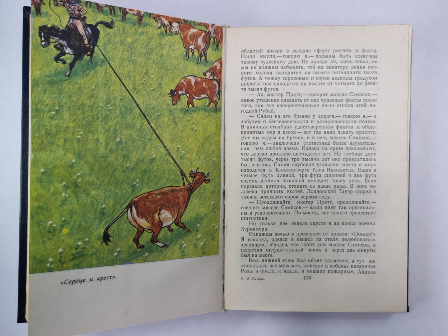 Избранные новеллы О.Генри