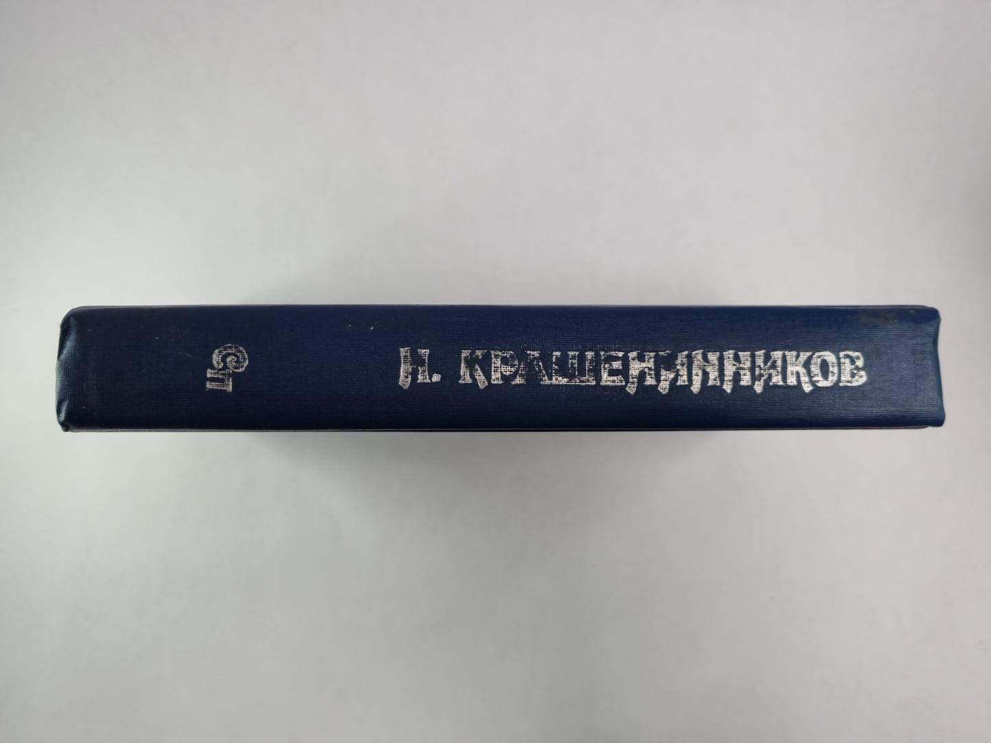 Целомудрие