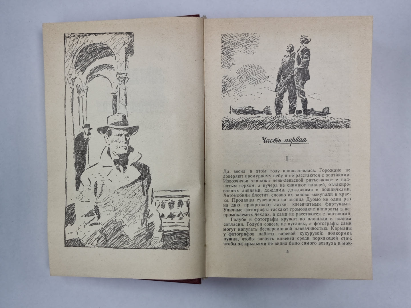 Земля, до востребования