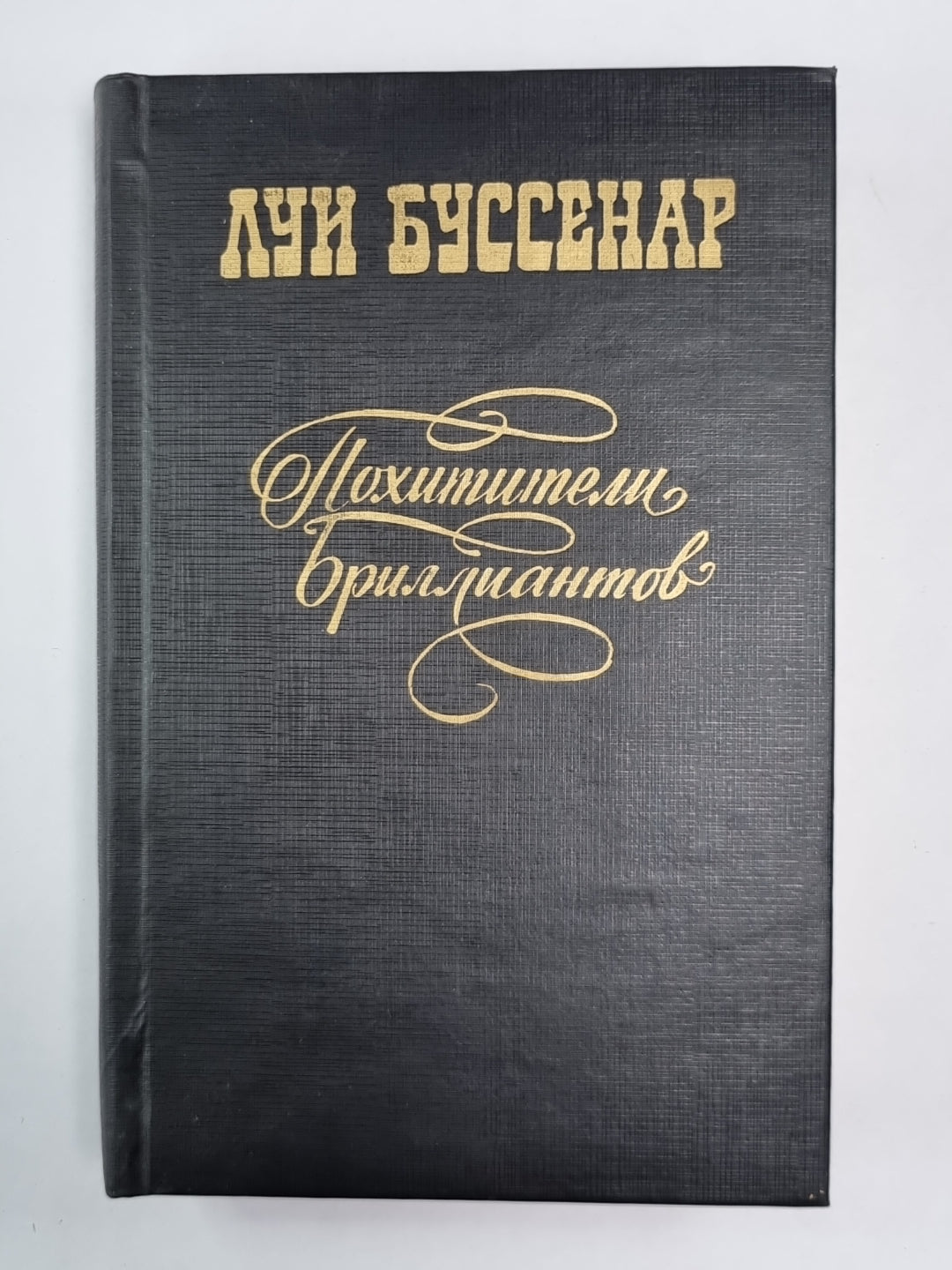 Les brillants professionnels