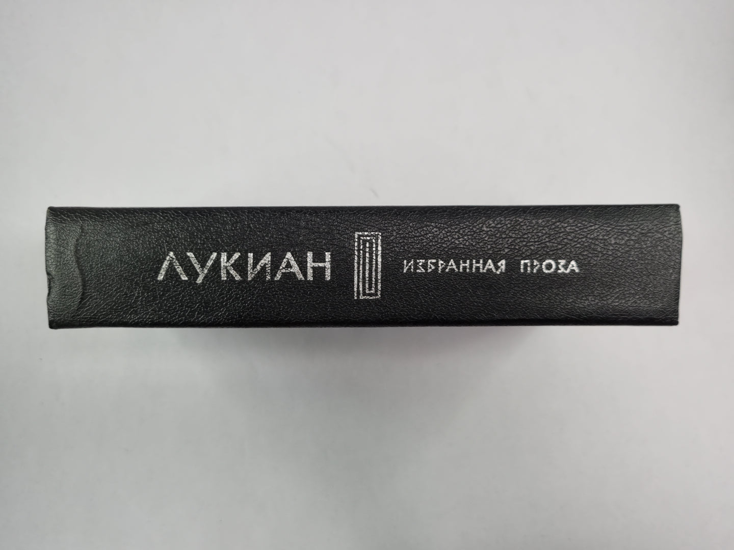 Избранная проза