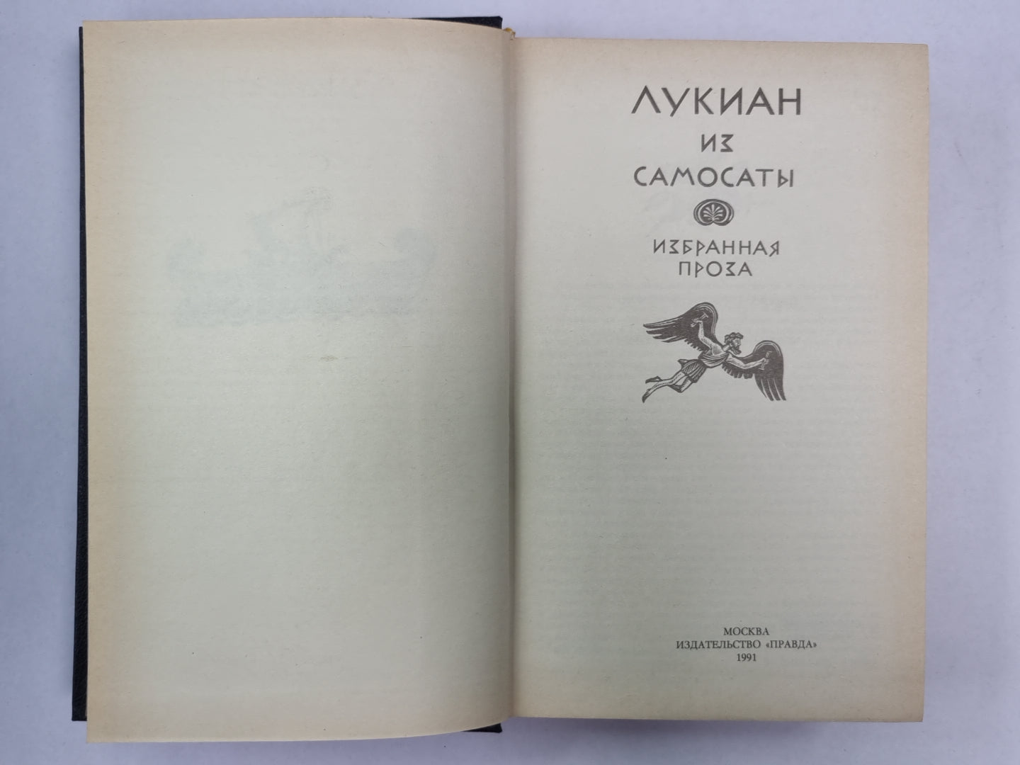 Избранная проза