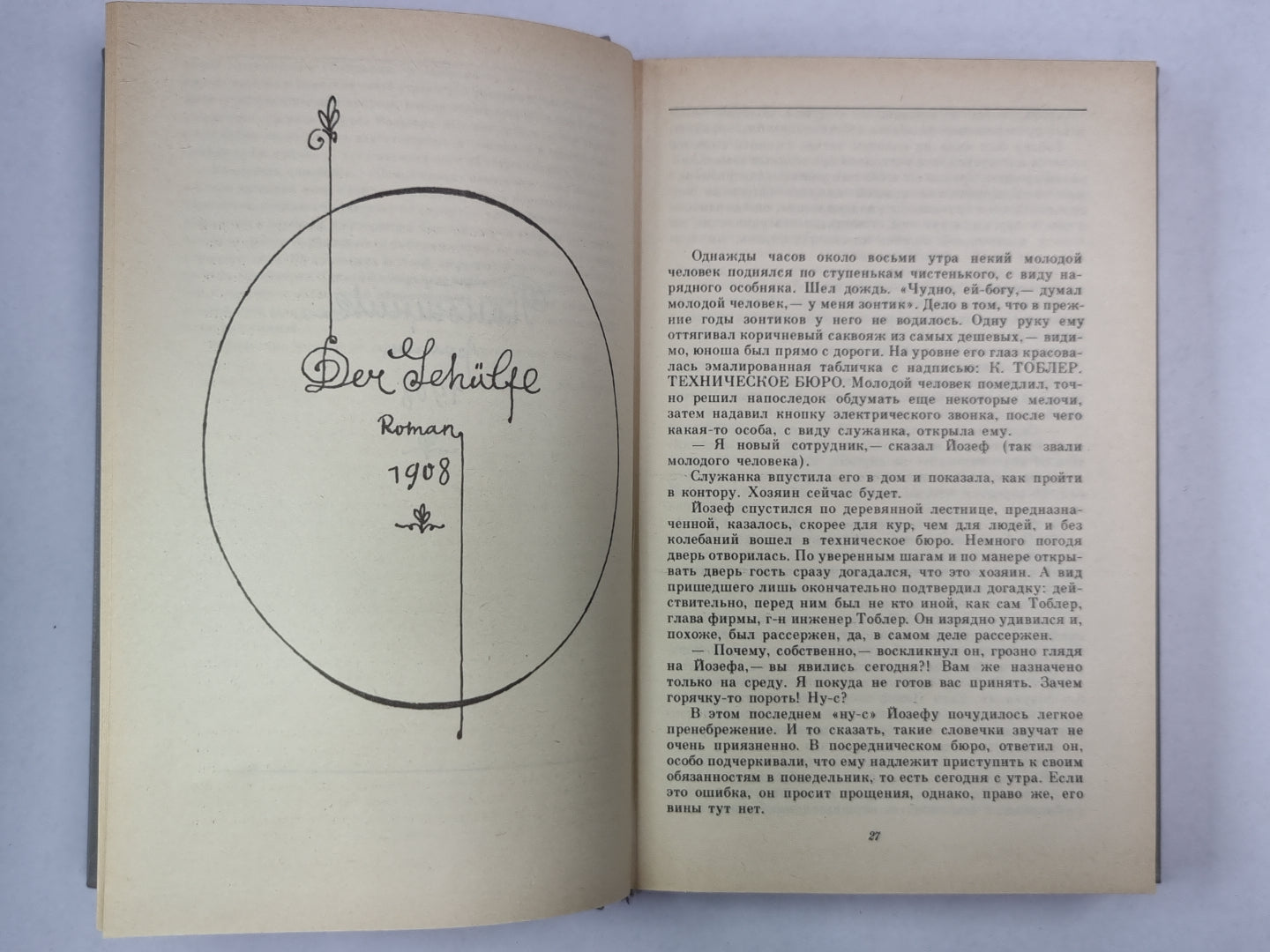 Помощик. Якоб фон Гунтен. Miniaturistes