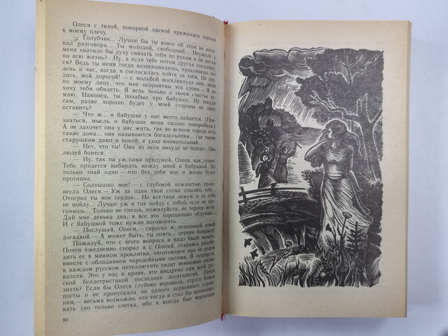 Река жизни.Повести и рассказы А.И.Куприна