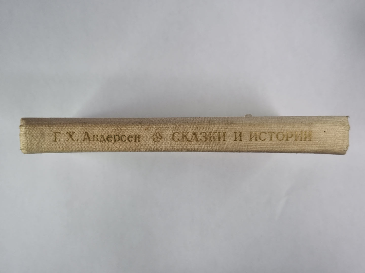 Сказки и истории Ганса Христиана Андерсена