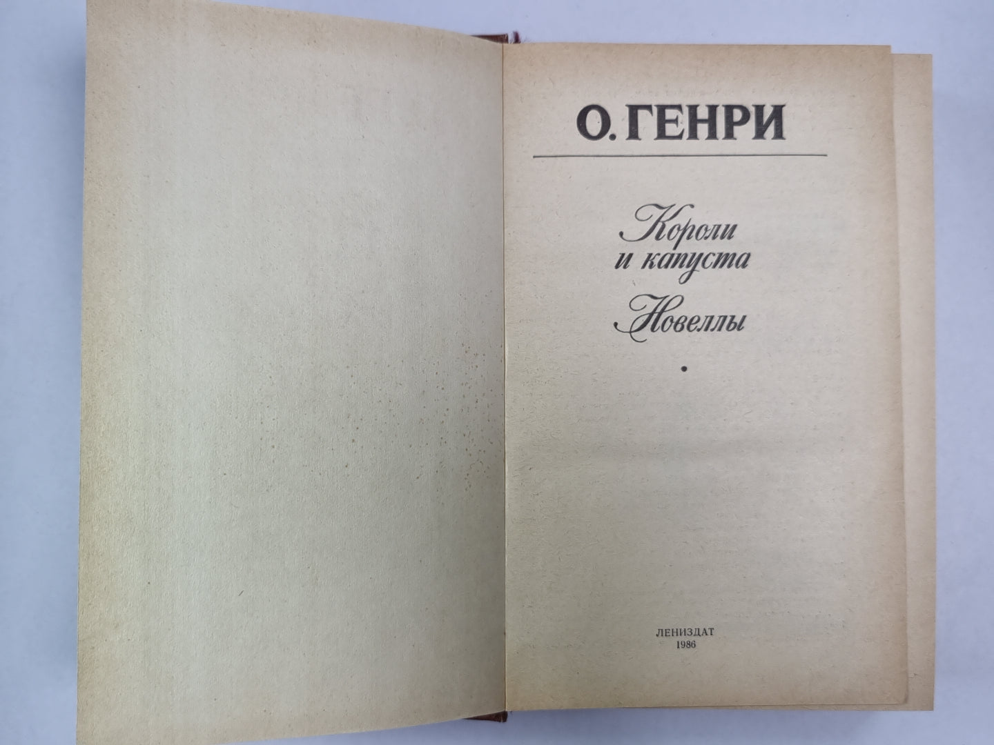 Coroli et capouste. Nouveaux