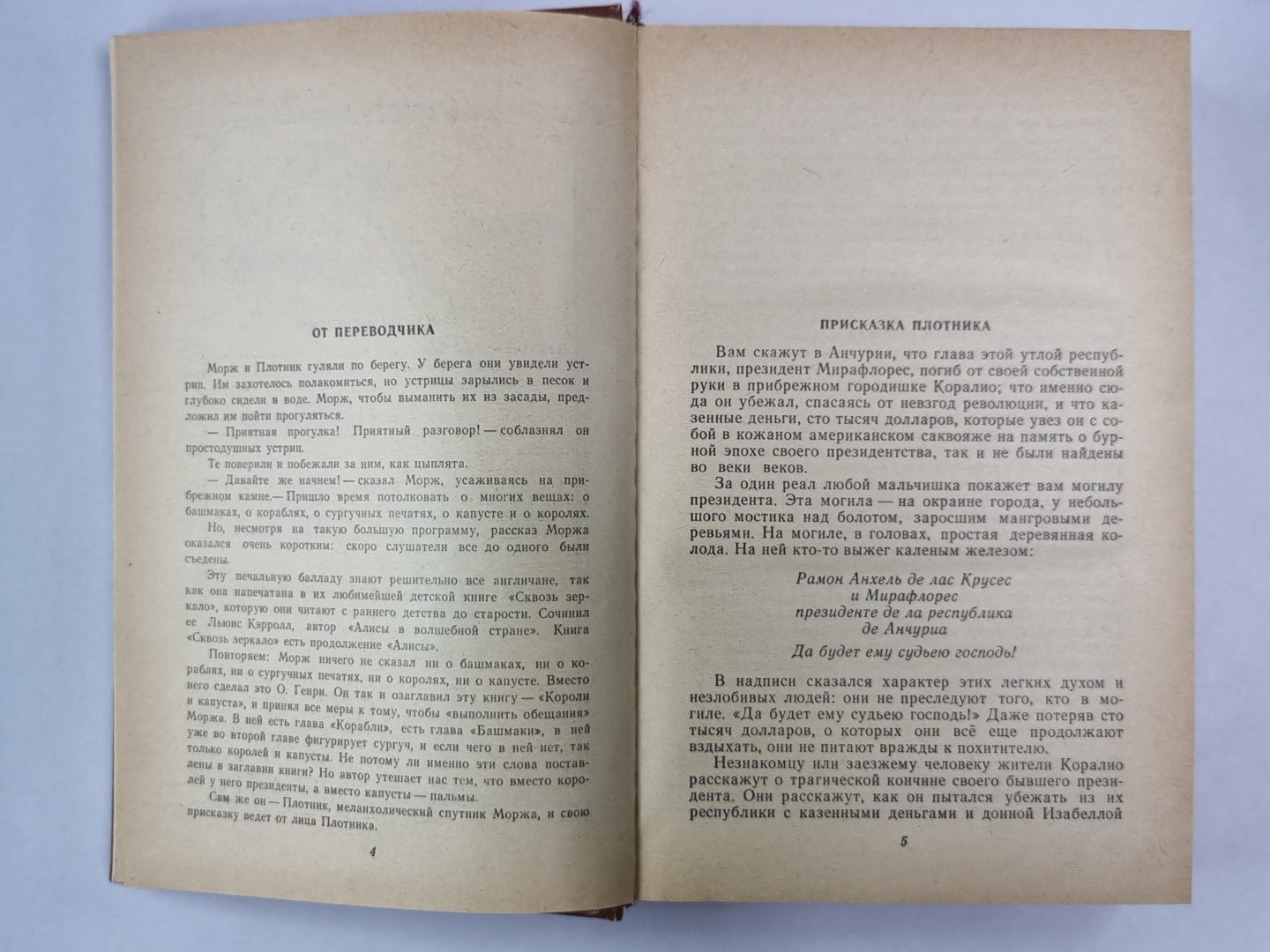 Coroli et capouste. Nouveaux