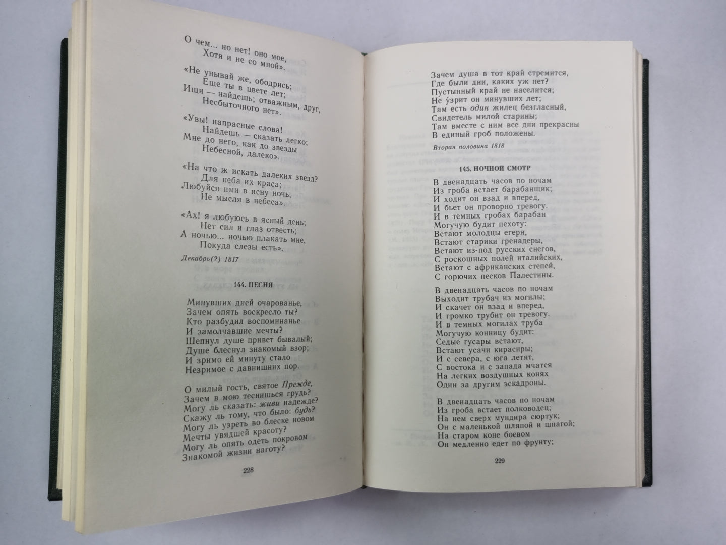 Песни русских поэтов. Tome 1