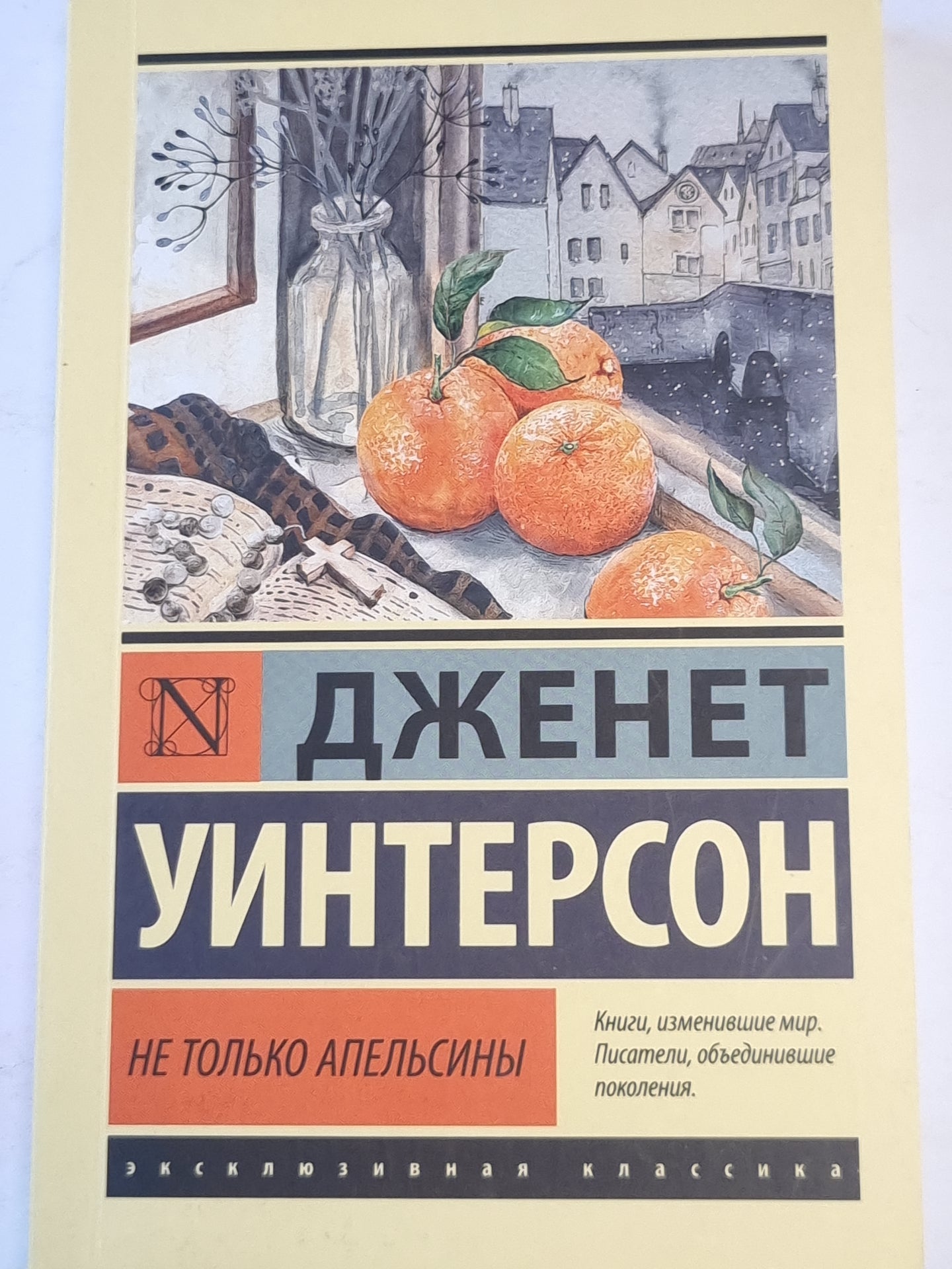 Не только апельсины