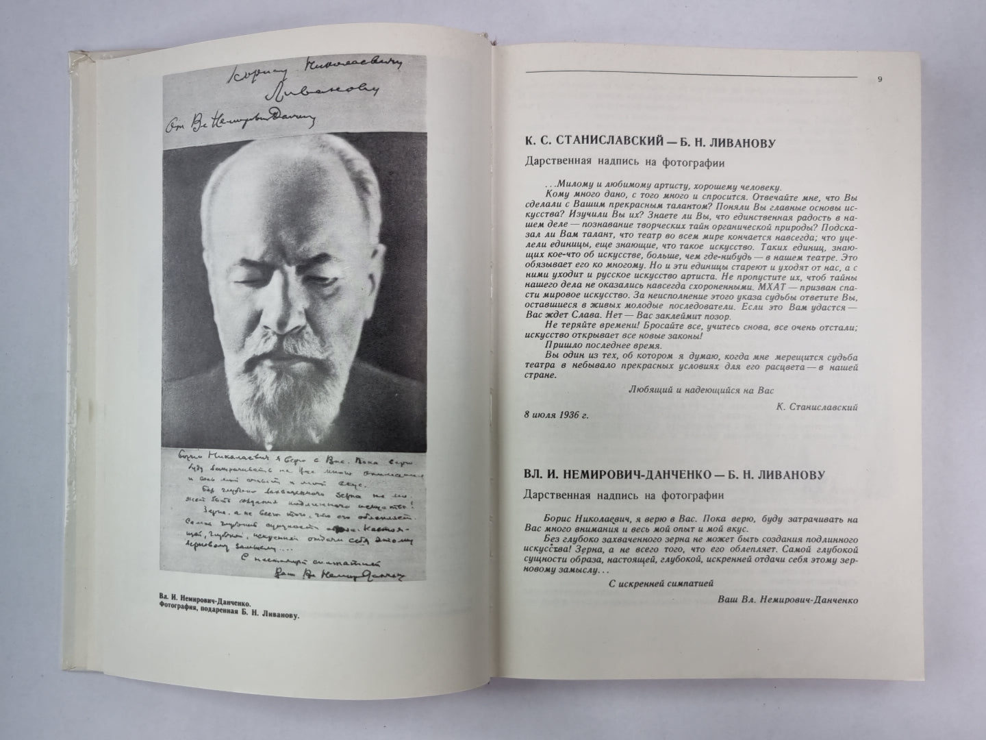 Композиция по материалам жизни и творчества. Статьи. Письма. Воспоминания