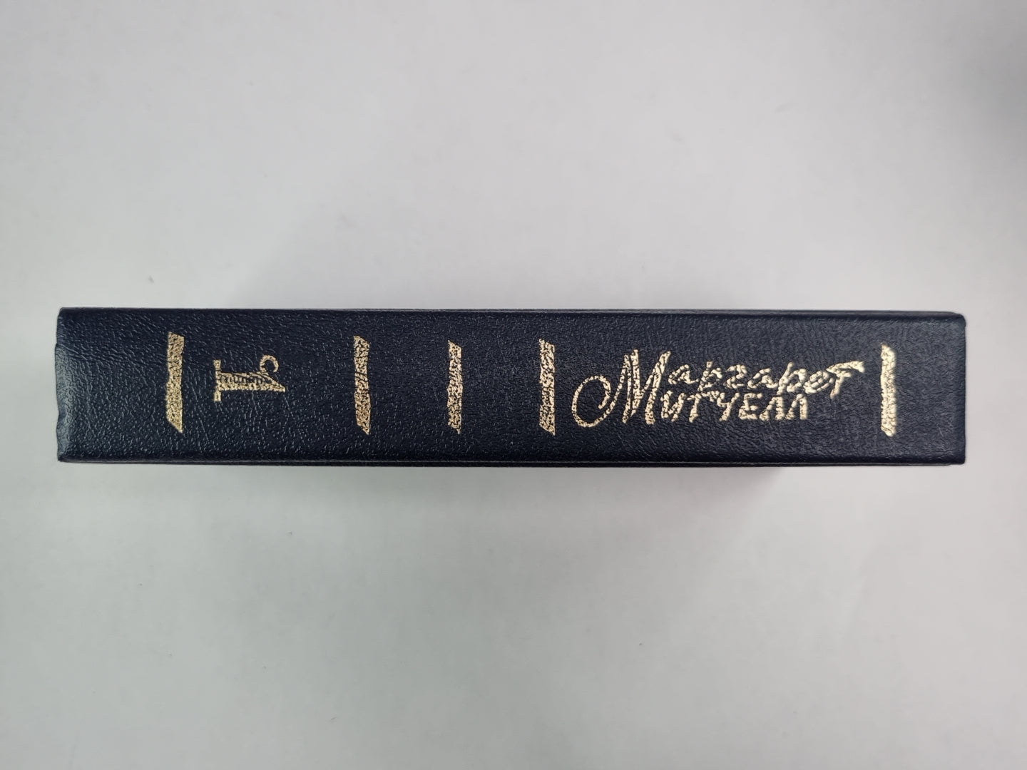 Унесенные ветром. Том 1