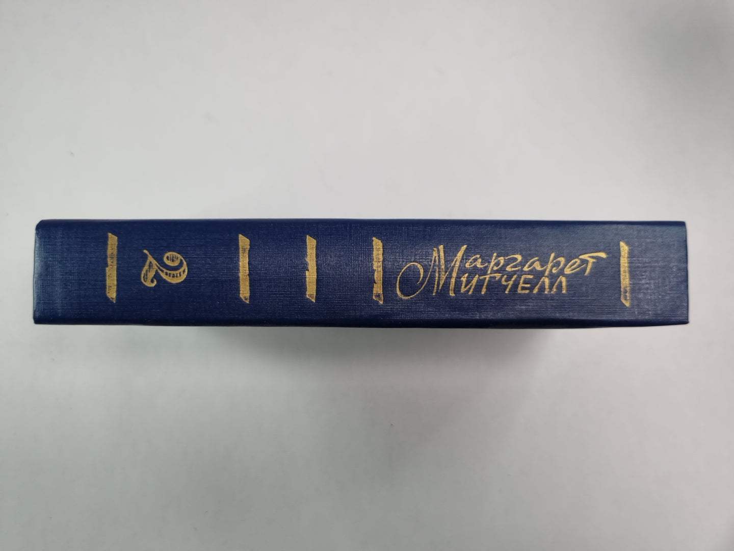 Унесенные ветром. Том 2