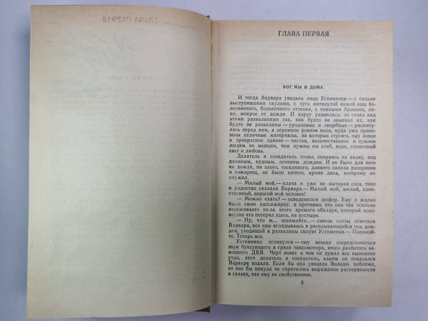 Я отвечаю за всё