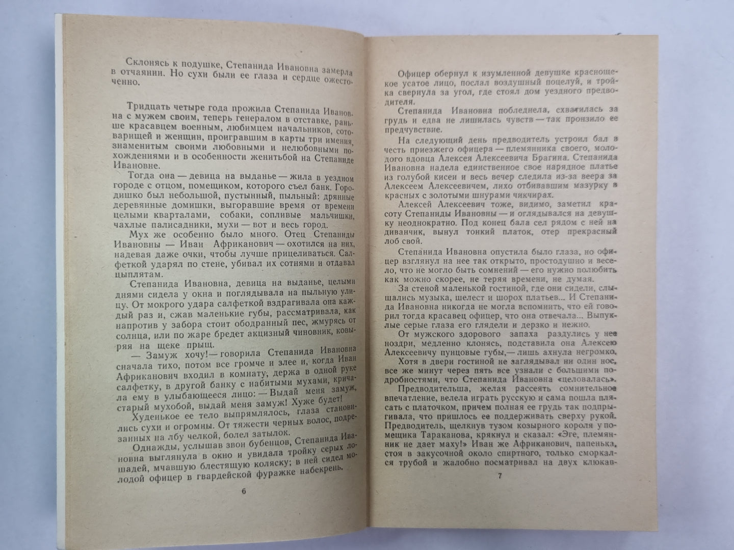 Chudaki. Хромой barin. Егор Абозов