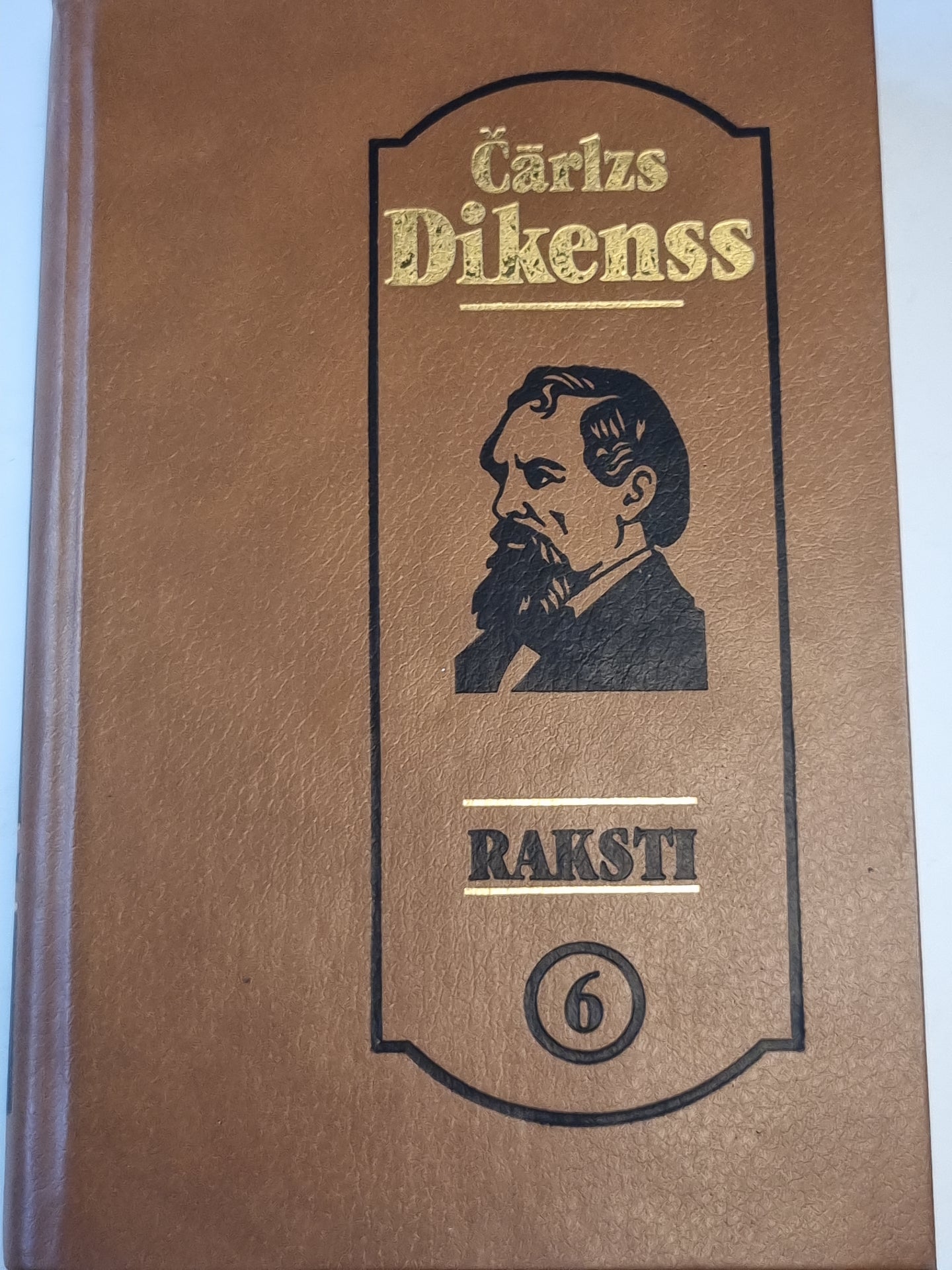 Deivids Koperfīlds (LAT) pirmā grāmata