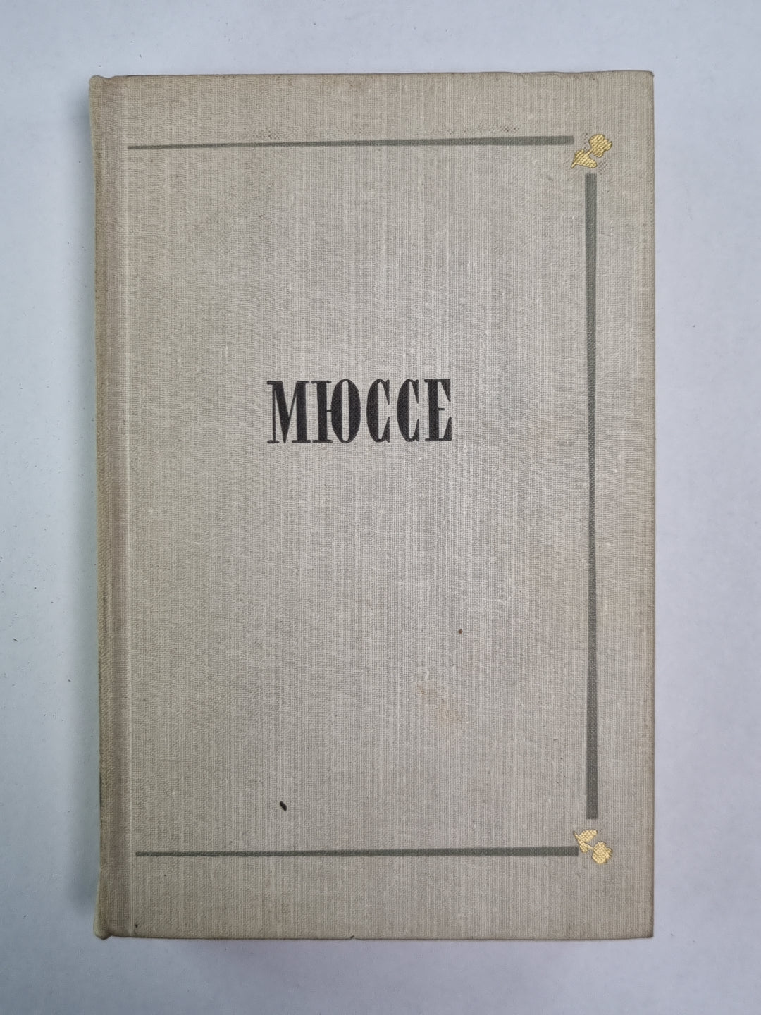 Исповедь сына века. Новеллы