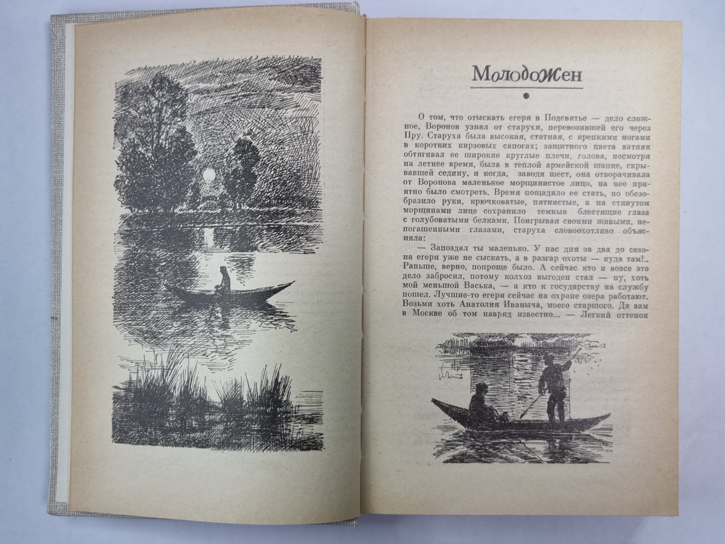 Поездка на остров. Повести и рассказы