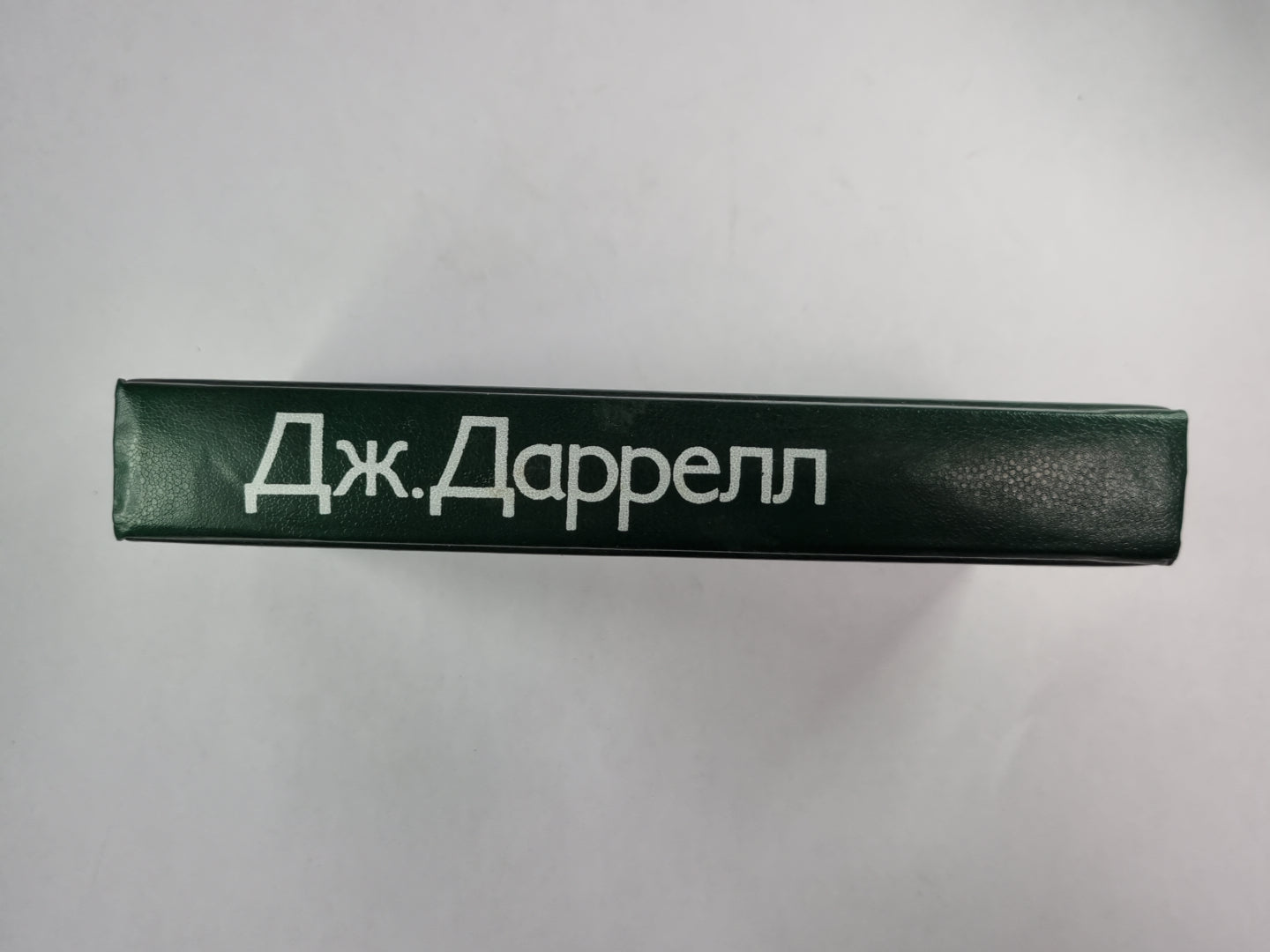 Перегруженный ковчег. Гончие Бафута. Три билета до Эдвенчера. Путь кенгуренка