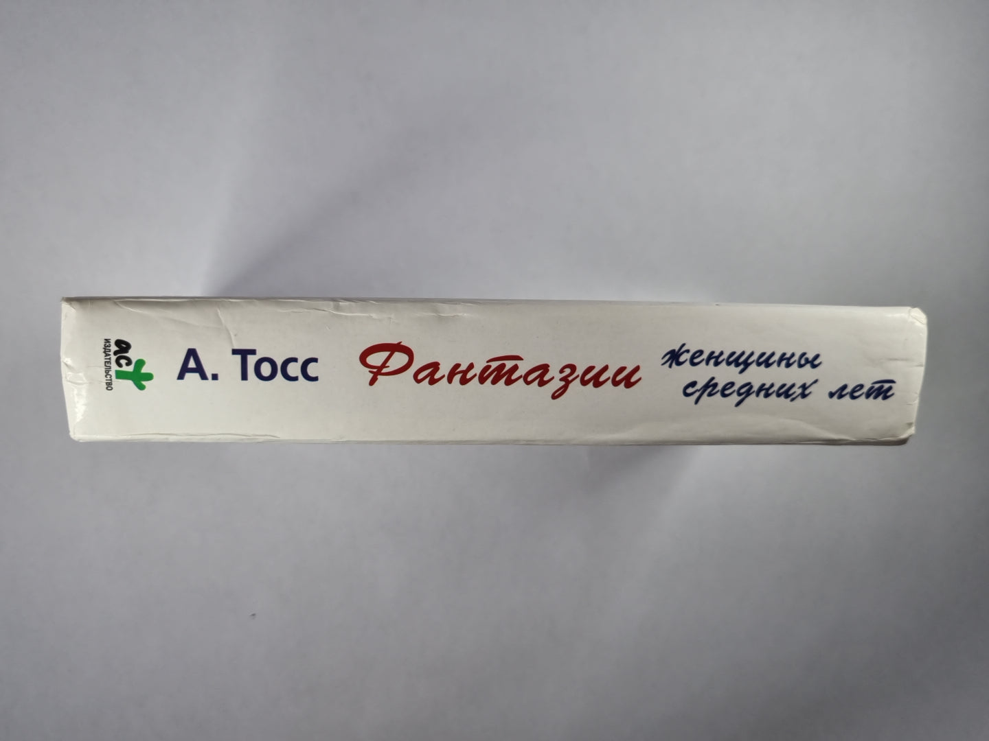 Фантазии женщины средних лет