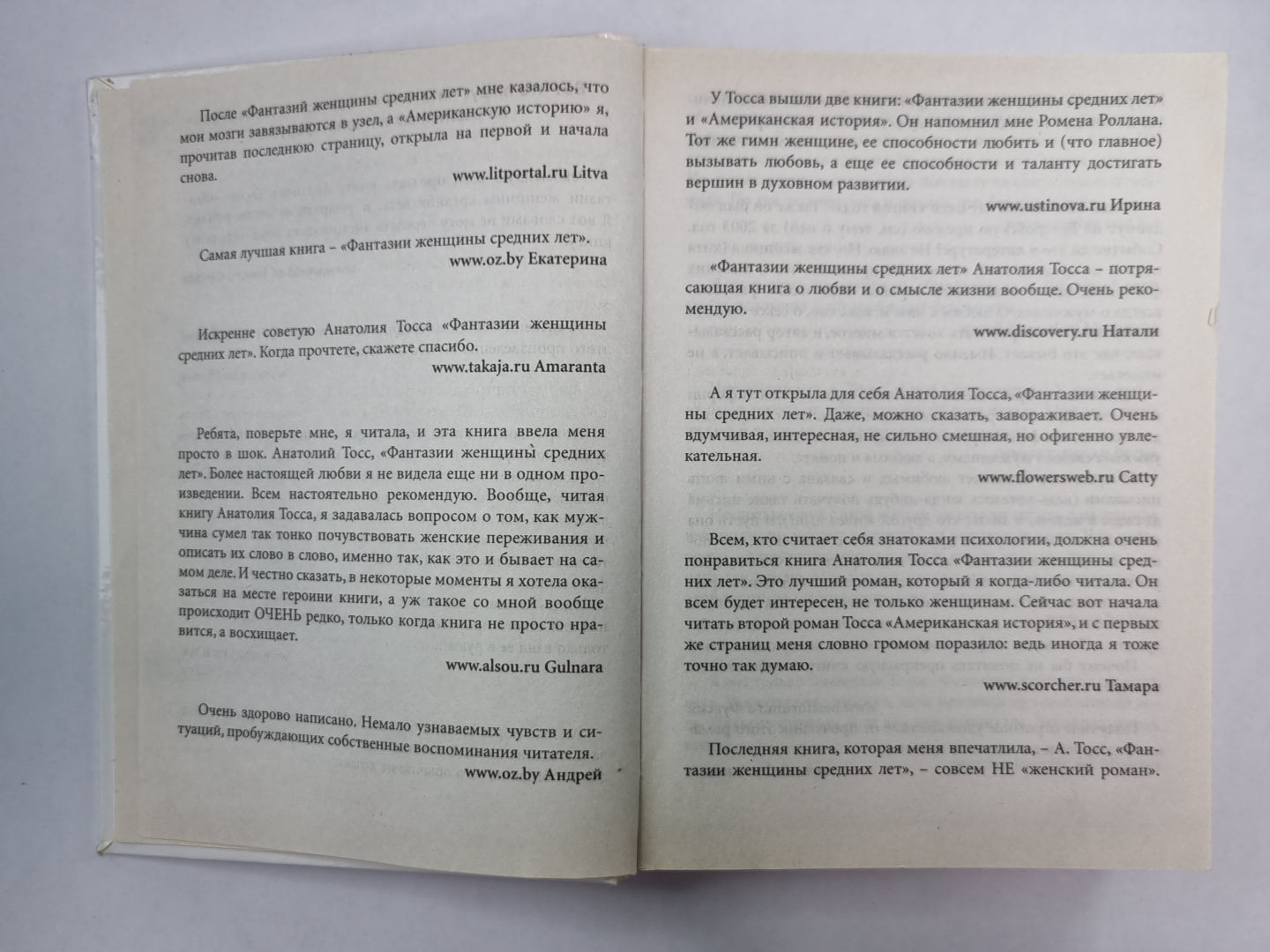 Фантазии женщины средних лет