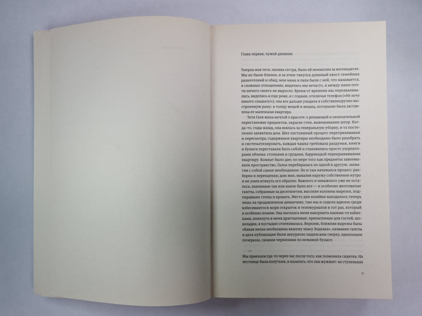 Памяти памяти