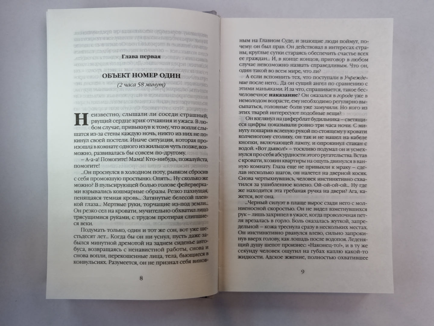 Элемент крови