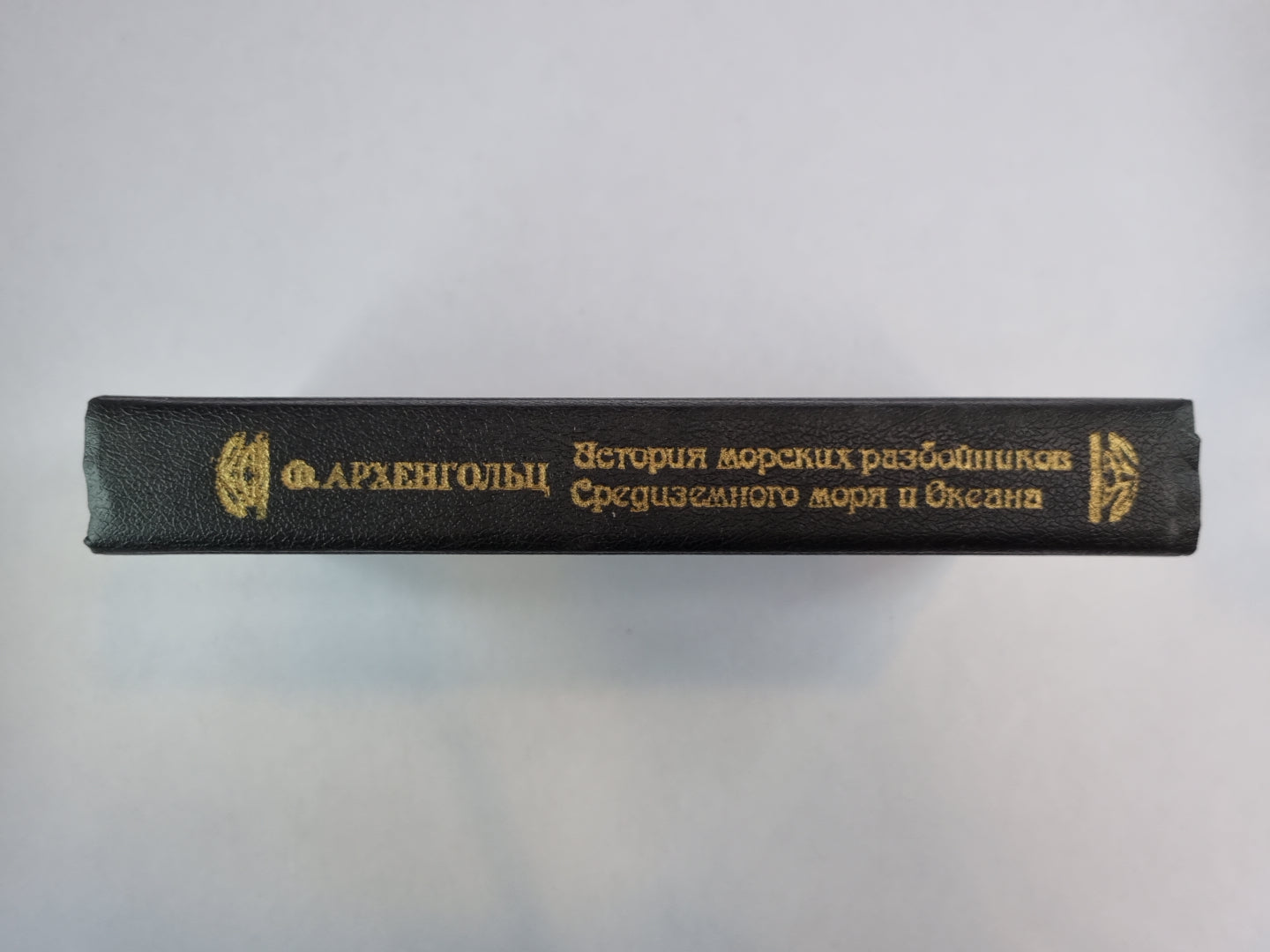 История морских разбойников Средиземного моря и Океана