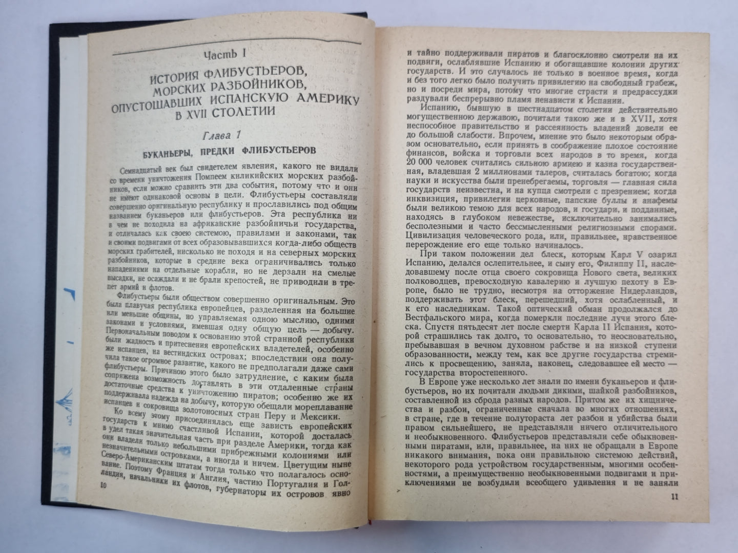История морских разбойников Средиземного моря и Океана