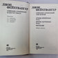 Семья Опперман. Братья Лаутензак. Рассказы. Л.Фейхтвангер. Собрание сочинений. Tome 2