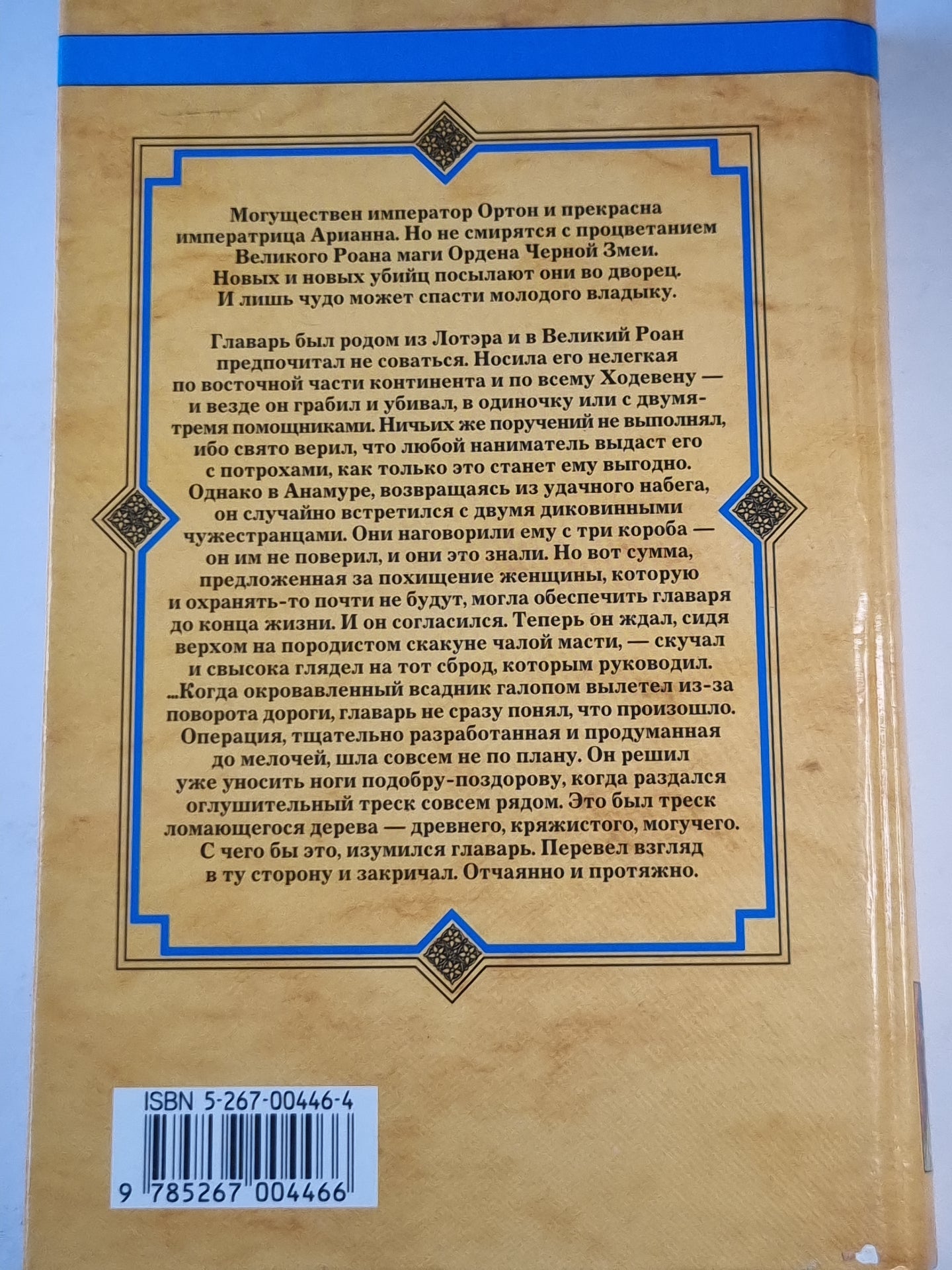 Двойник для шута