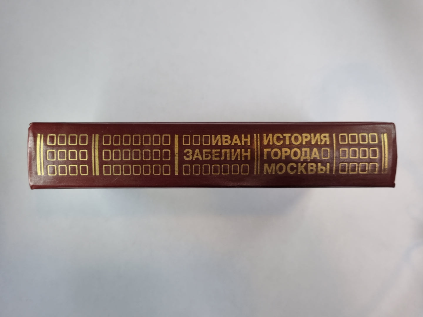 История города Москвы