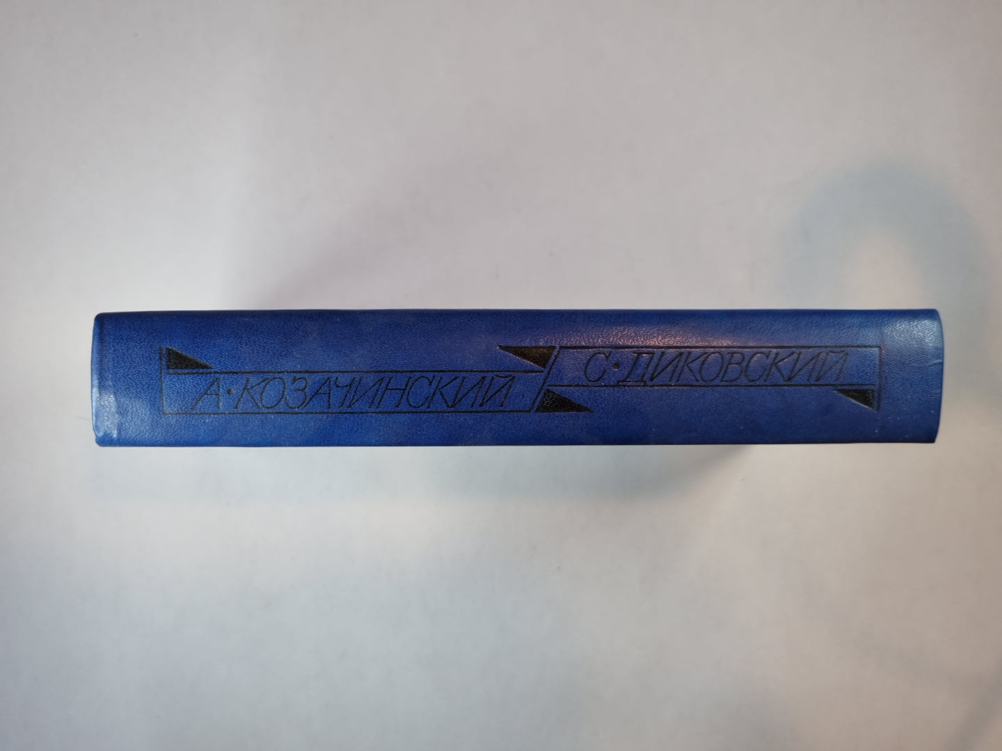 Зеленый фургон. Патриоты. Рассказы