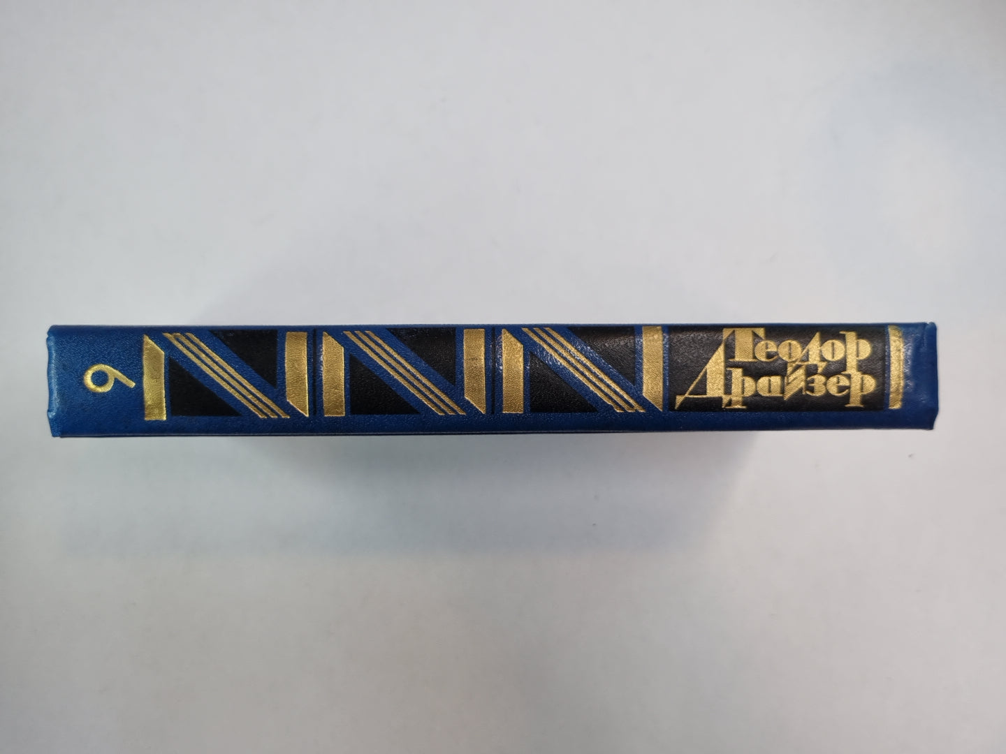 Génie. Lire 1,2. Т.Дайзер. Собрание сочинений. Tome 6