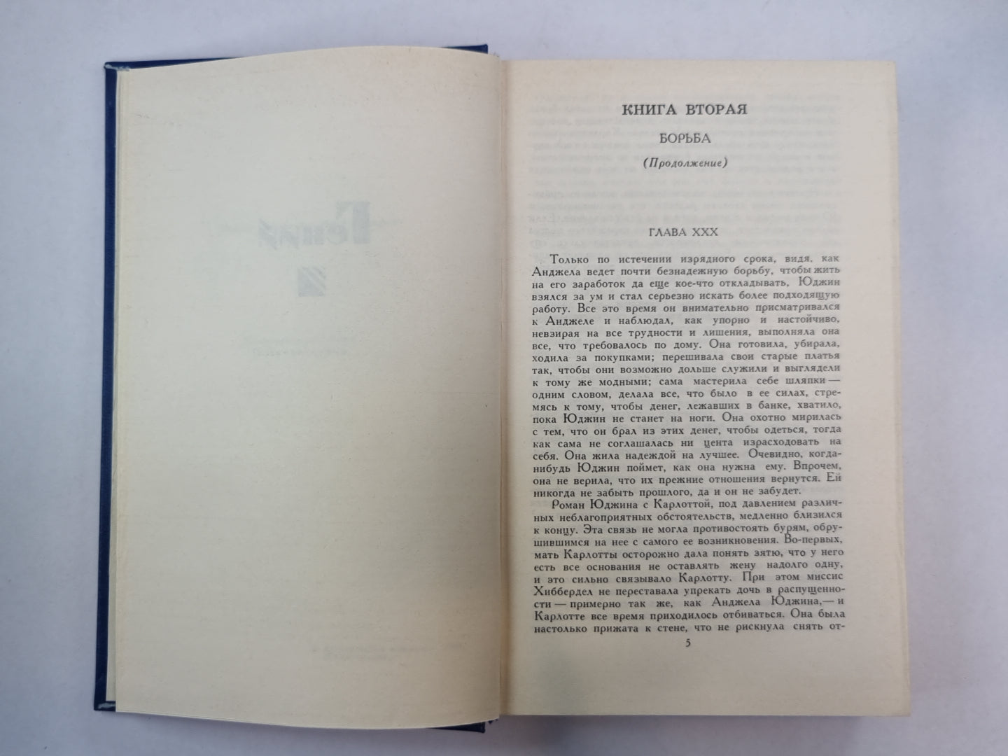Génie. Lire 2,3. Т.Дайзер. Собрание сочинений. Tome 7