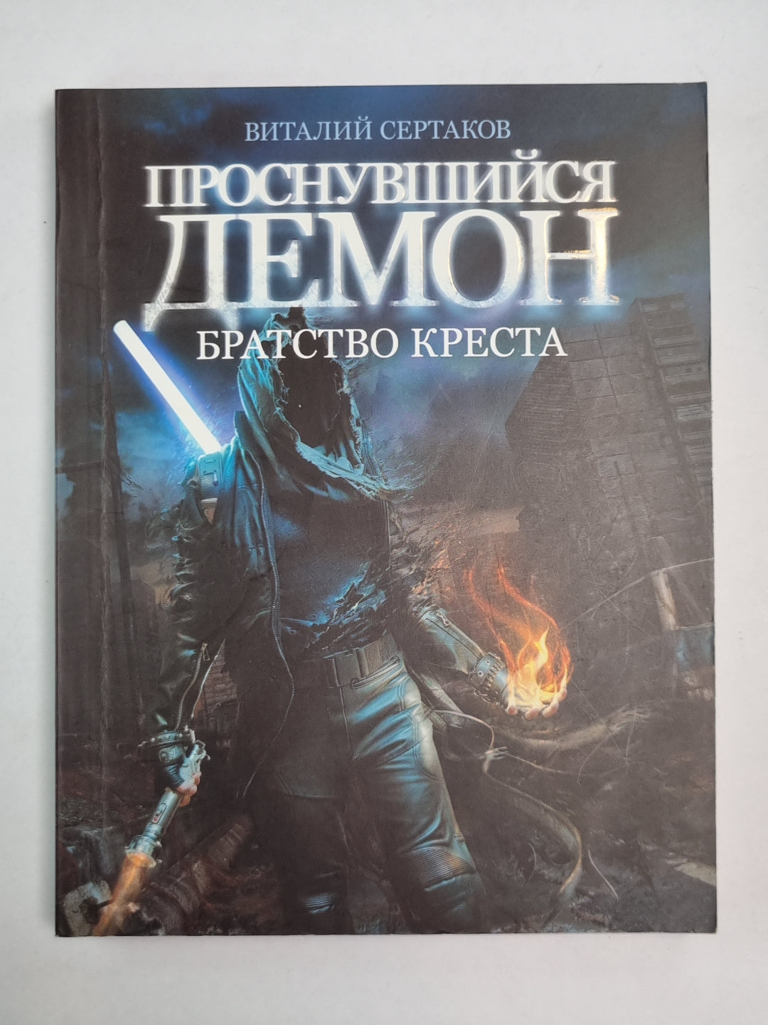 Братство креста