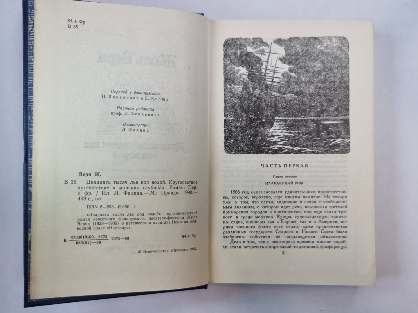 Двадцать тысяч ле под водой