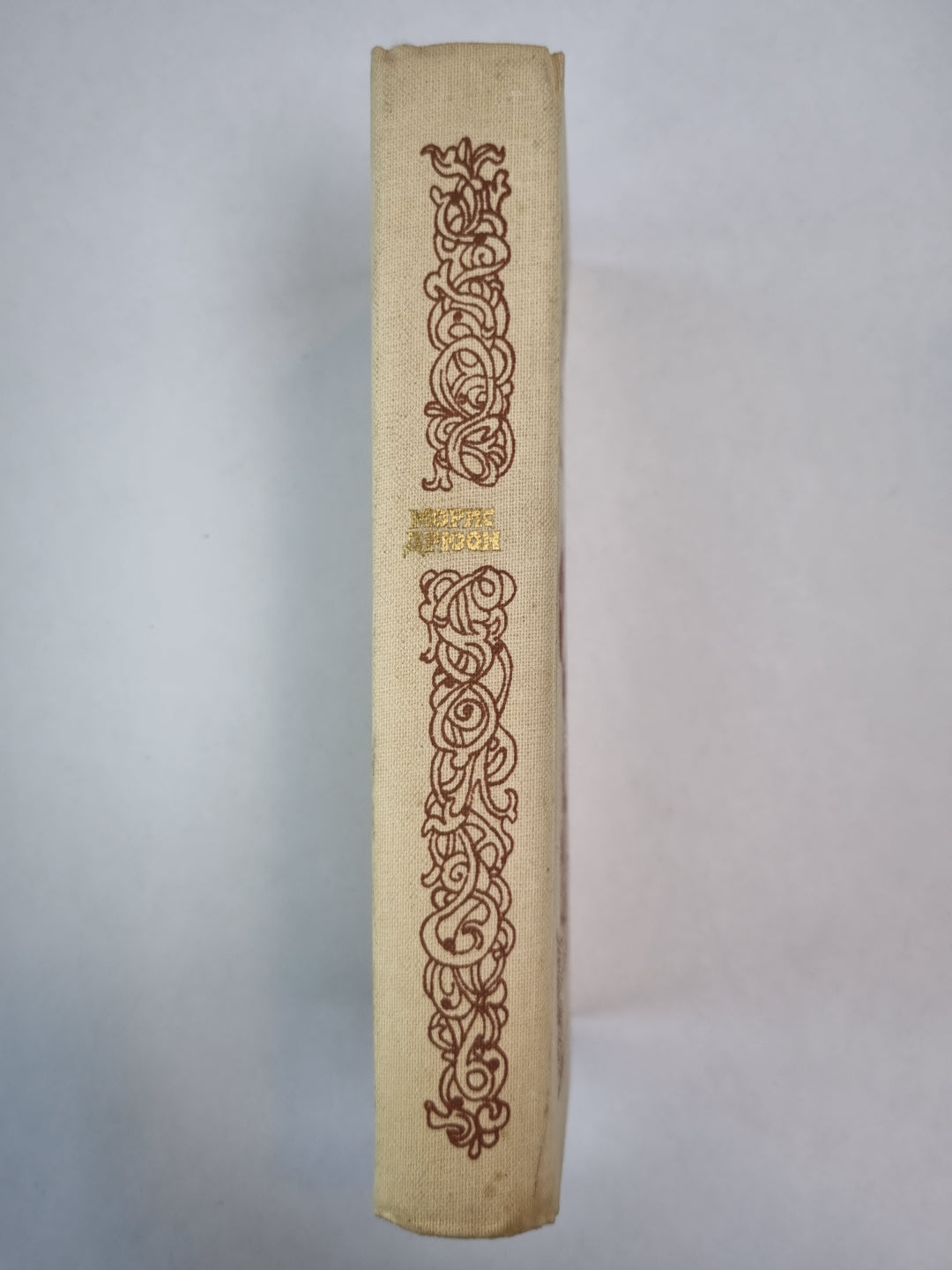 La France est belle. Lilia et Lév