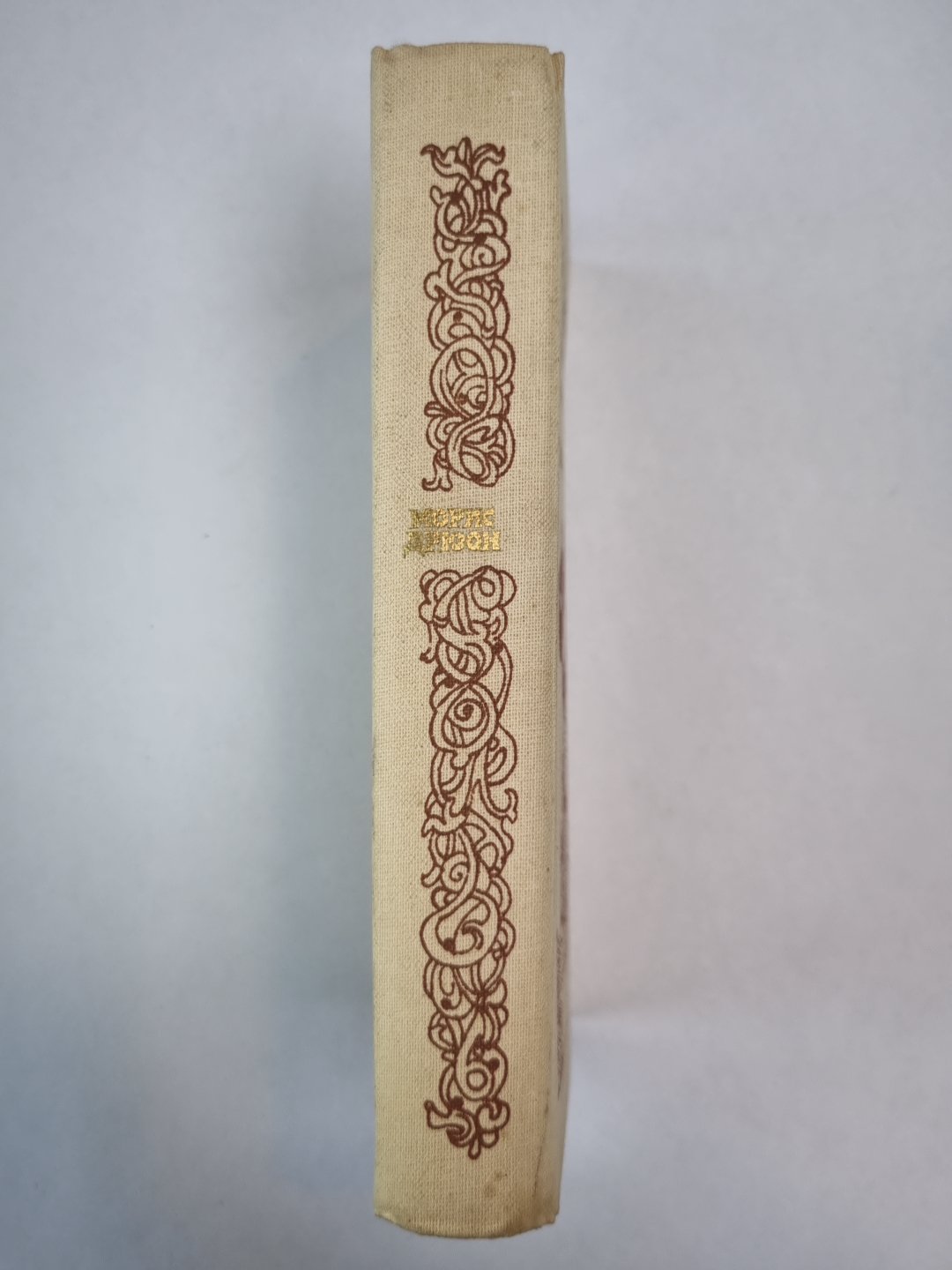 La France est belle. Lilia et Lév