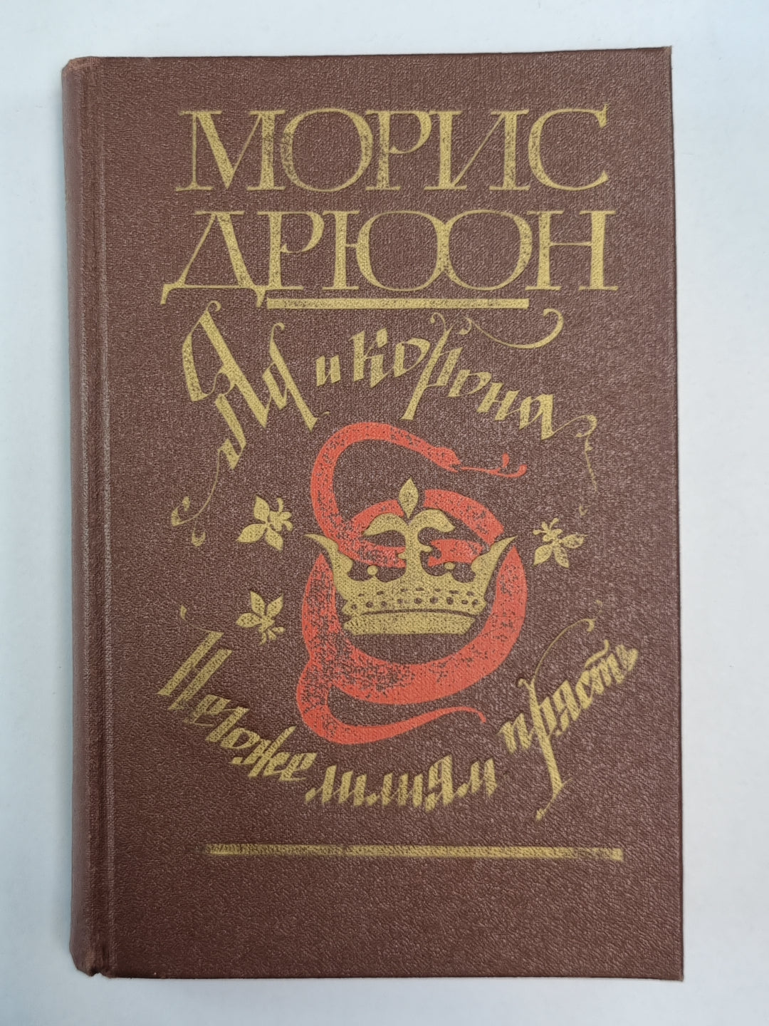 Oui et Corona. Негоже лилиям прясть