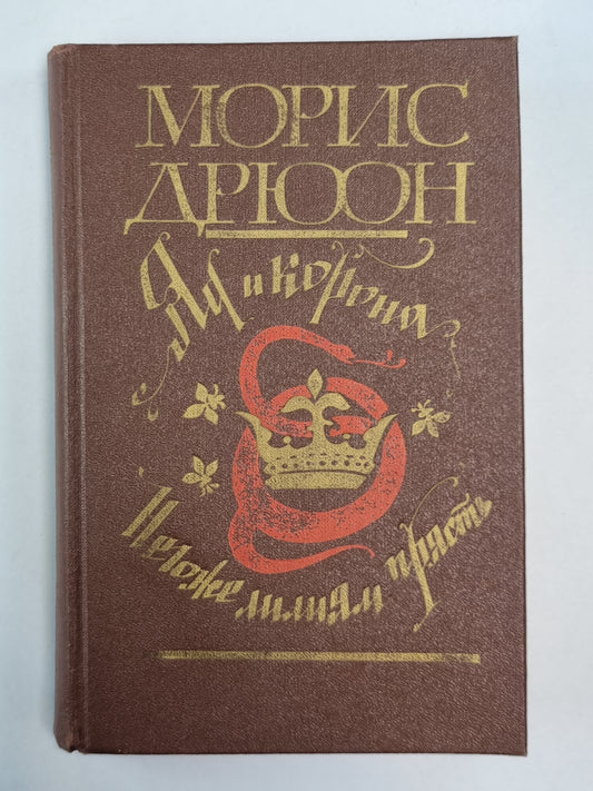 Oui et Corona. Негоже лилиям прясть