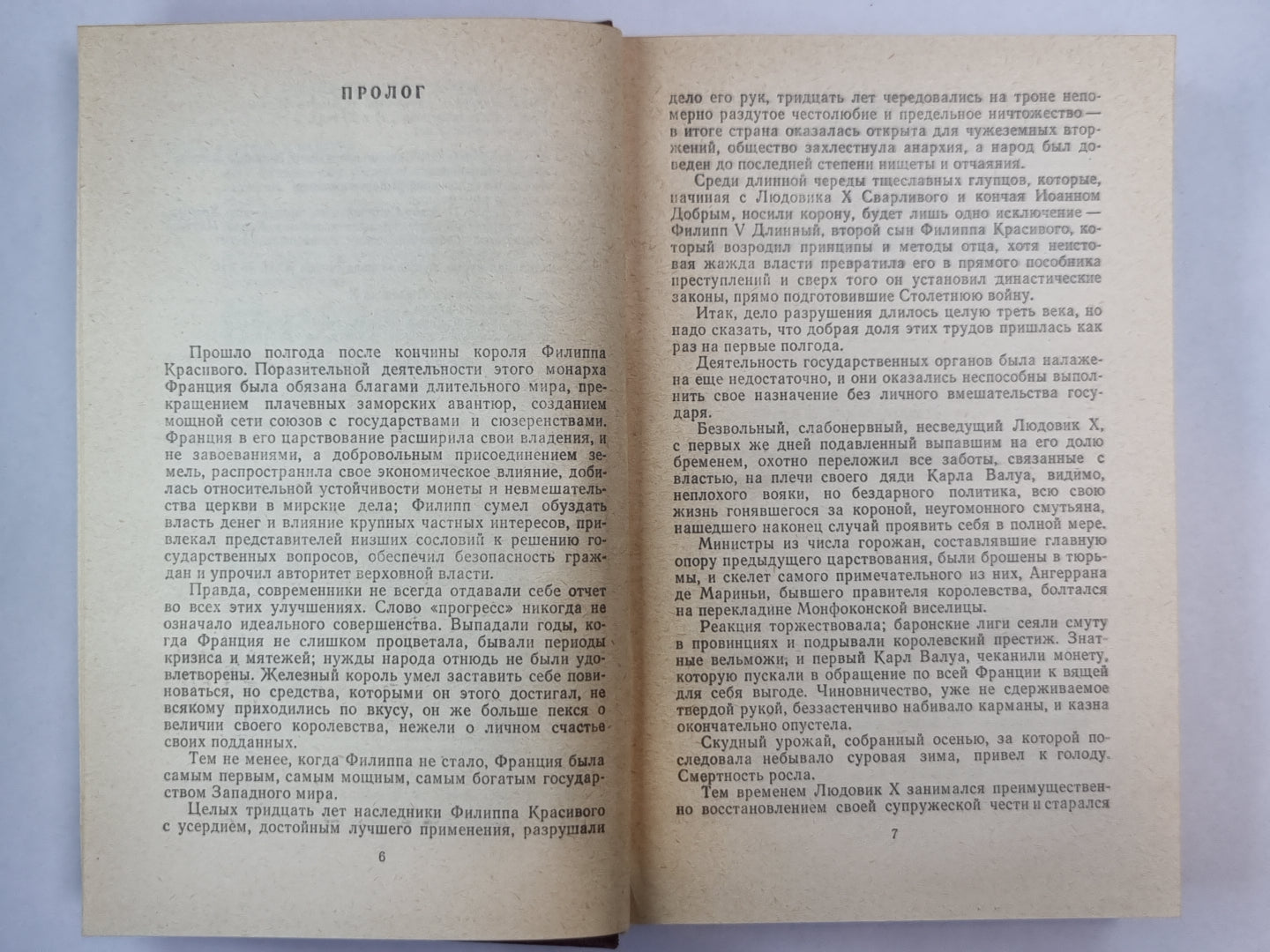 Oui et Corona. Негоже лилиям прясть