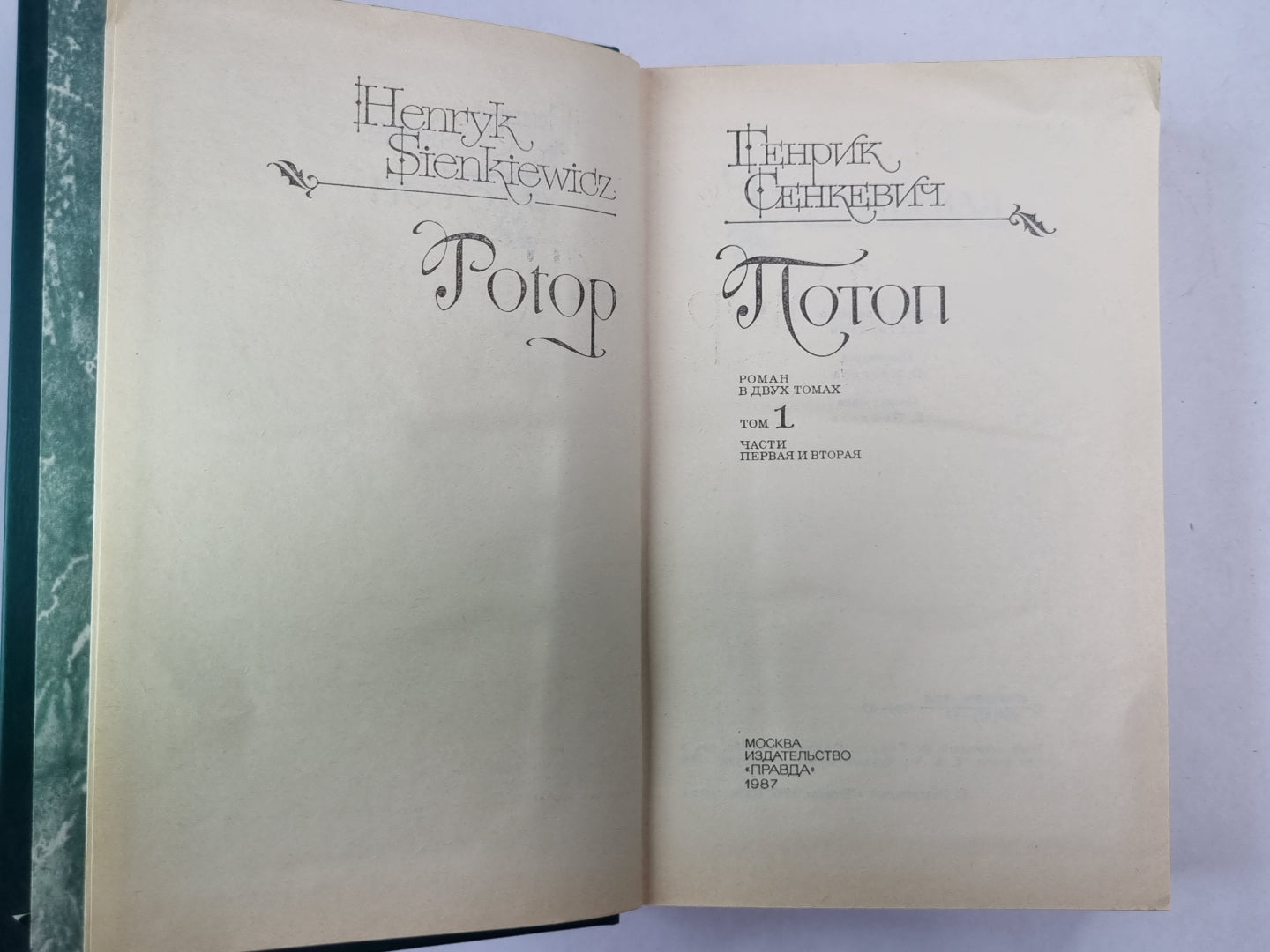 Potop. Chapitre 1,2. Tome 1