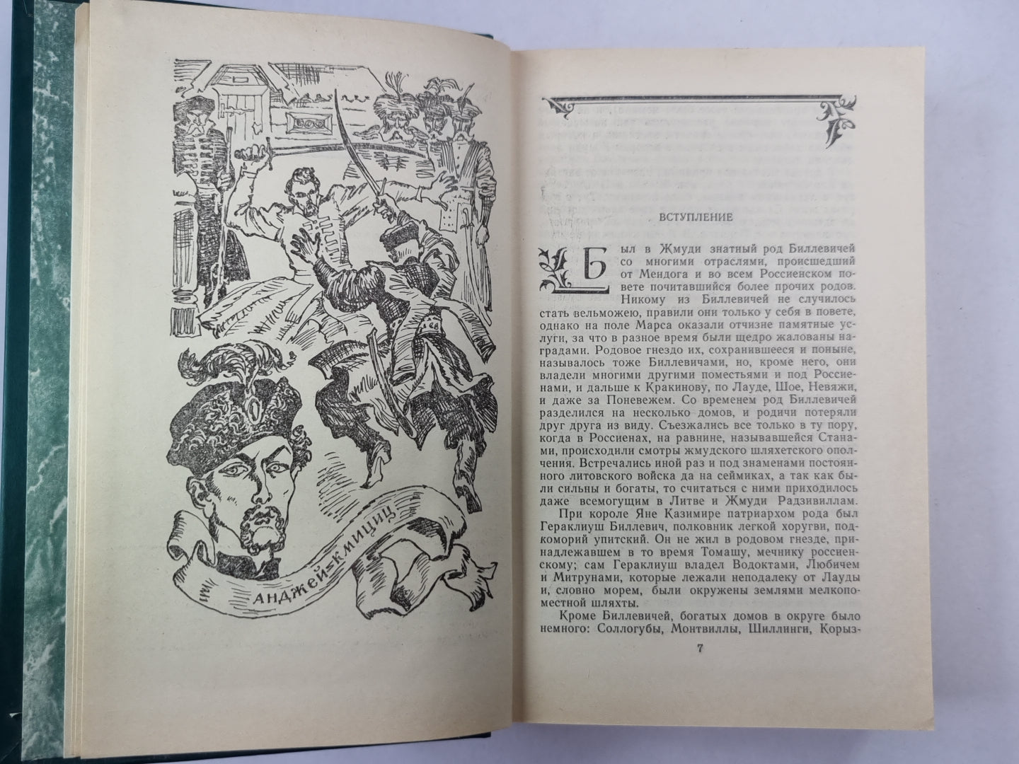 Potop. Chapitre 1,2. Tome 1