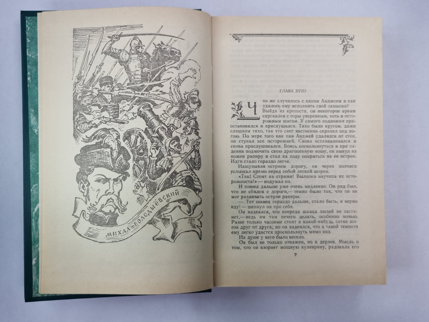 Potop. Chapitre 2,3. Tome 2