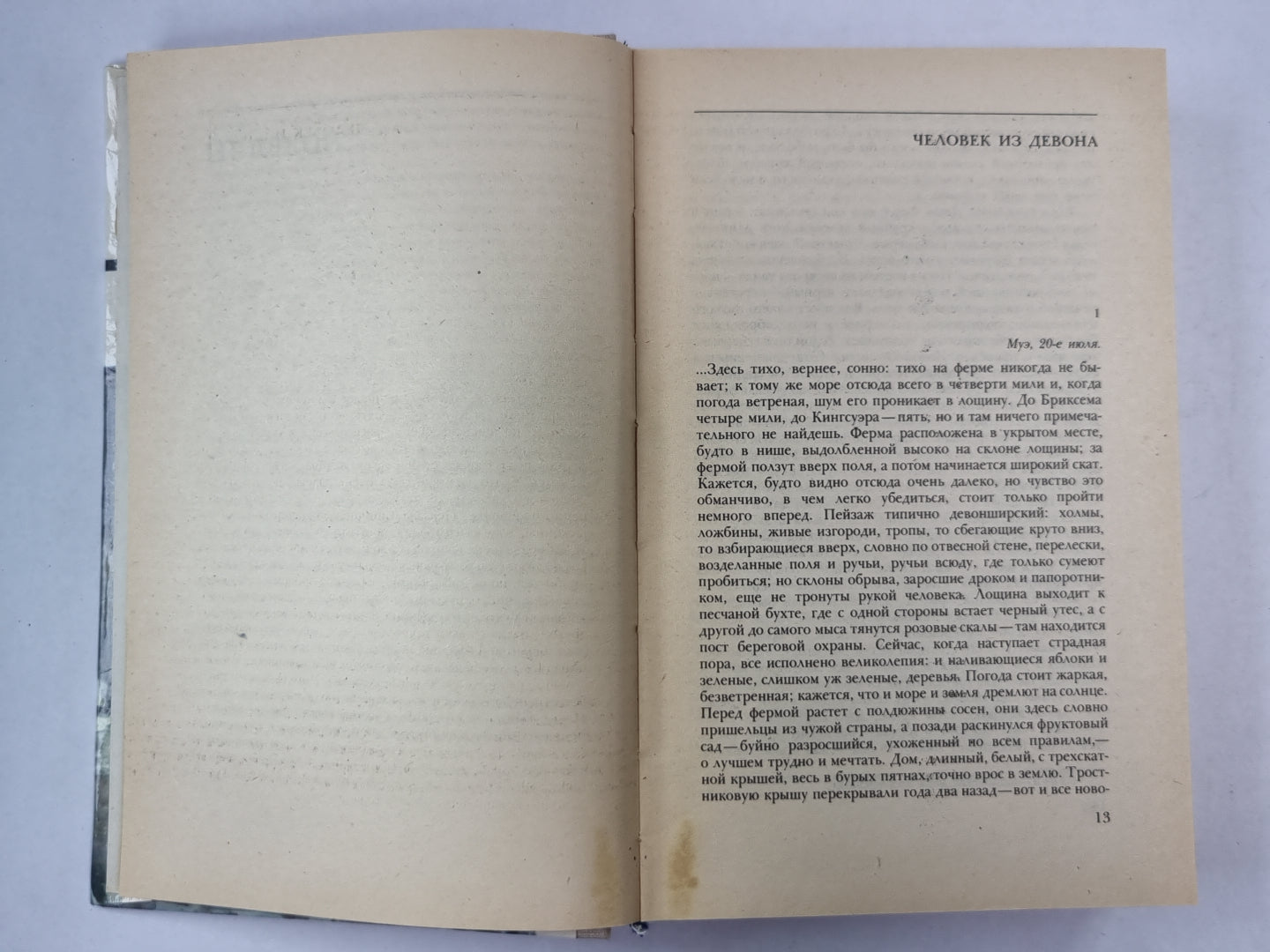 Новеллы Дж.Голсуорси