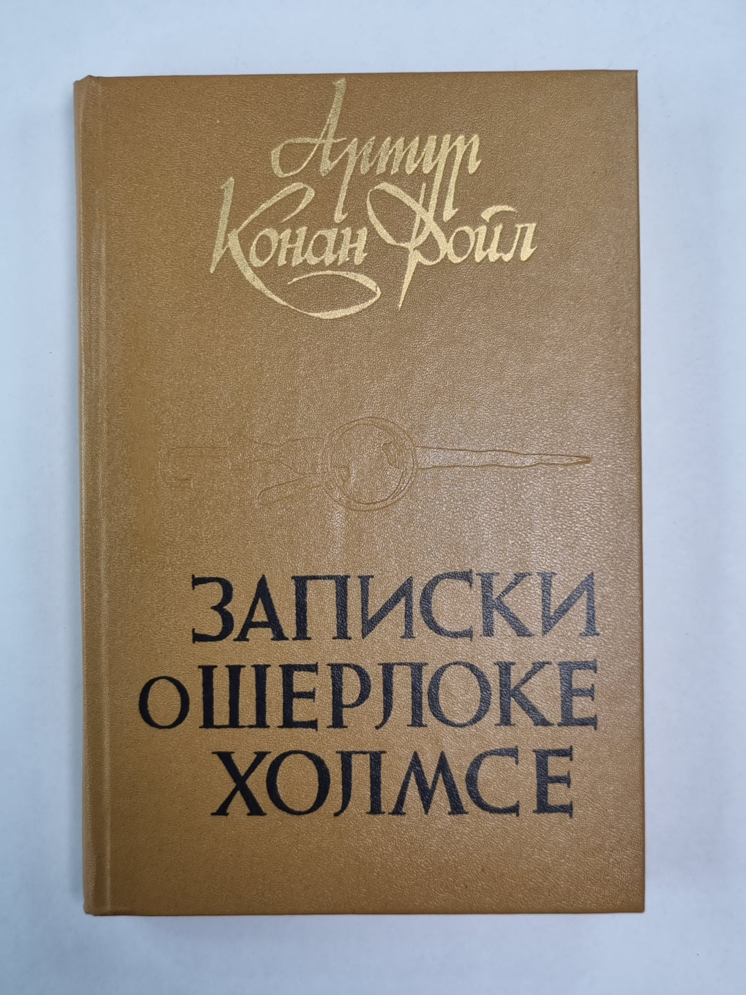 Notes sur Sherlocke Holmse