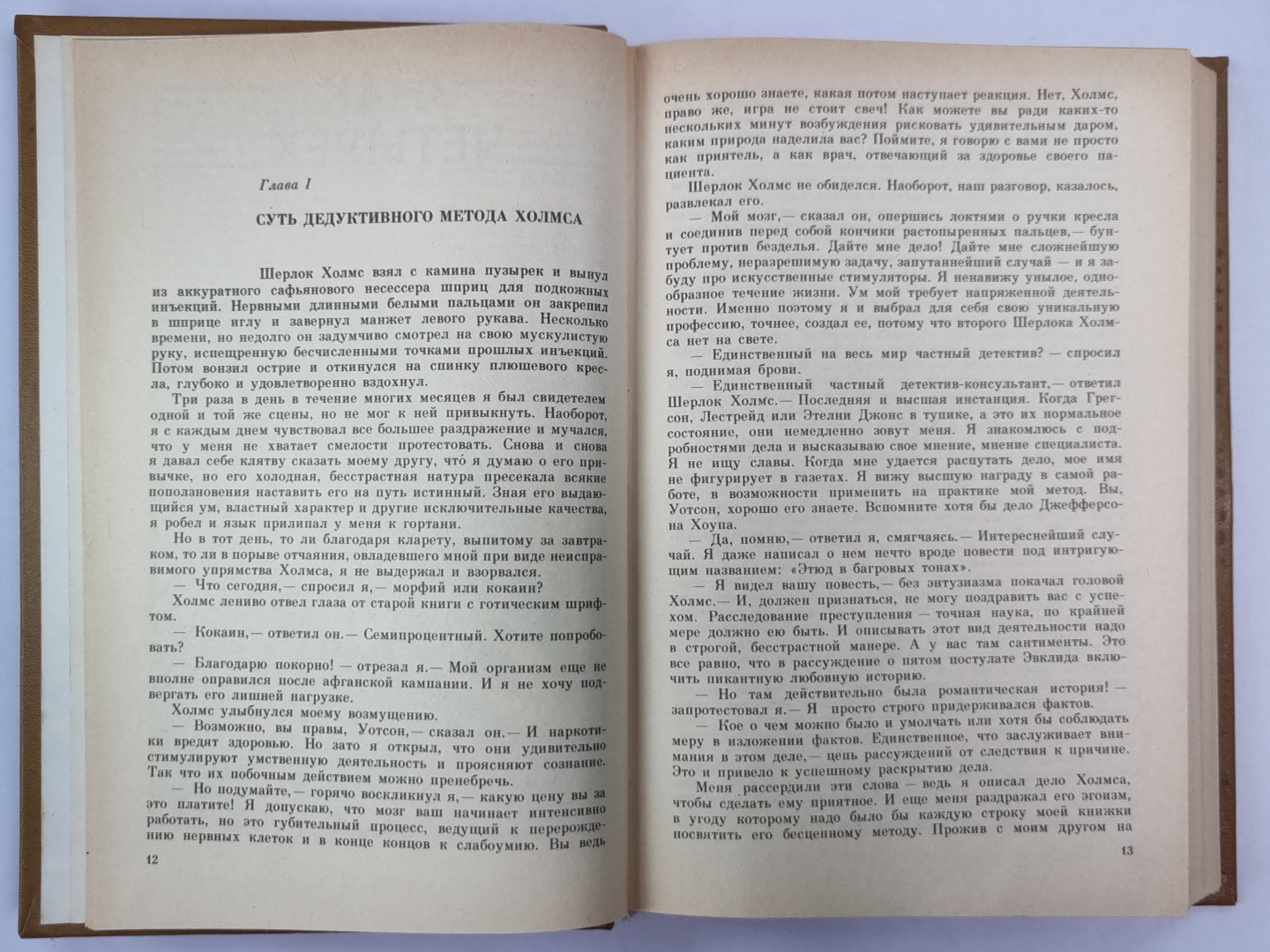 Notes sur Sherlocke Holmse