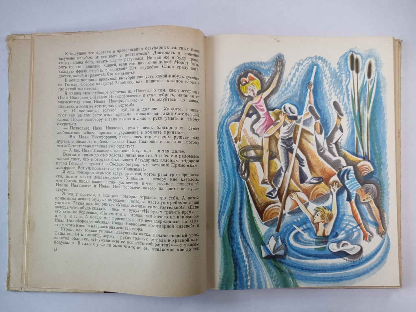 Веселые повести