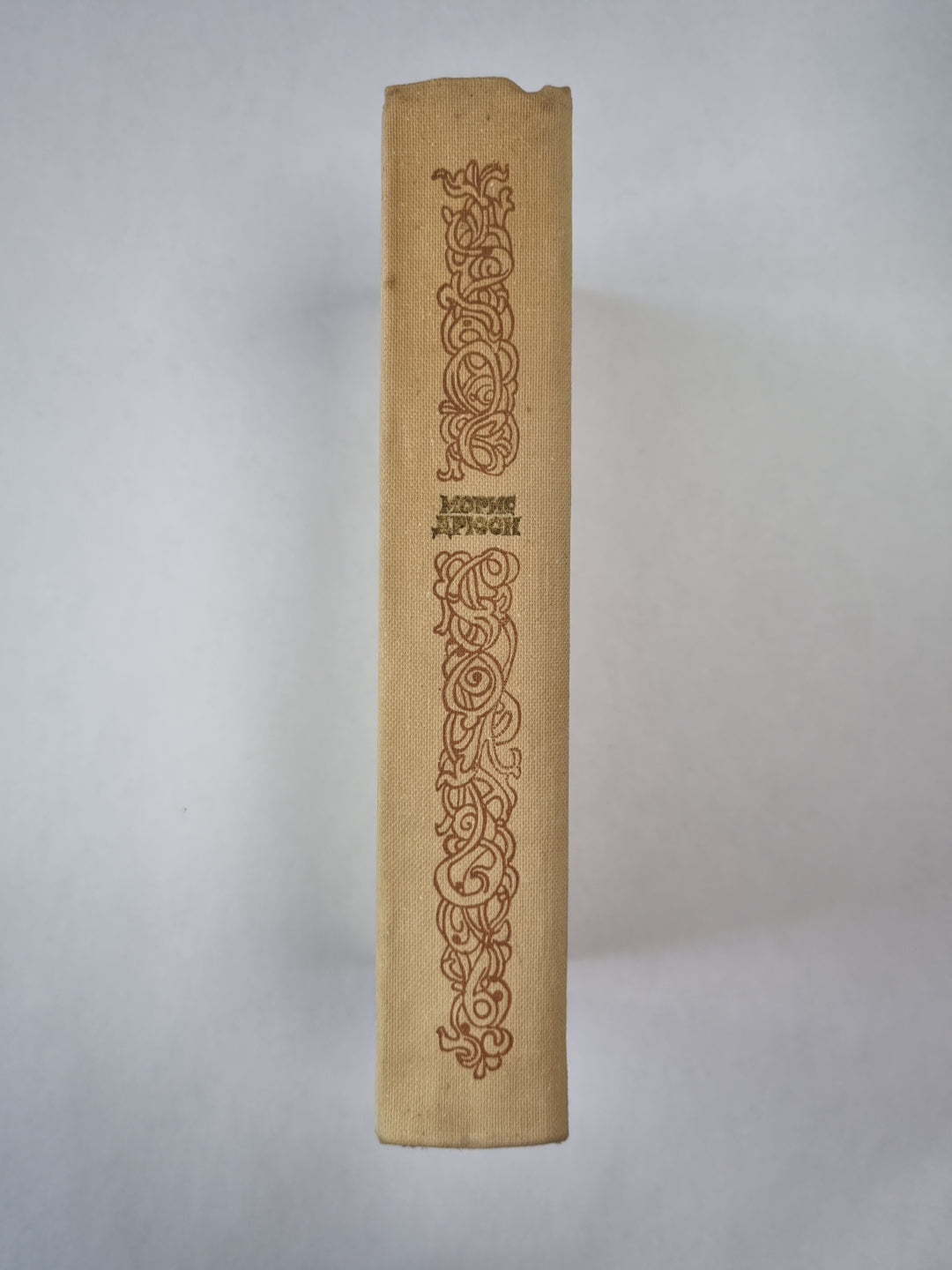 La France est belle. Lilia et Lév